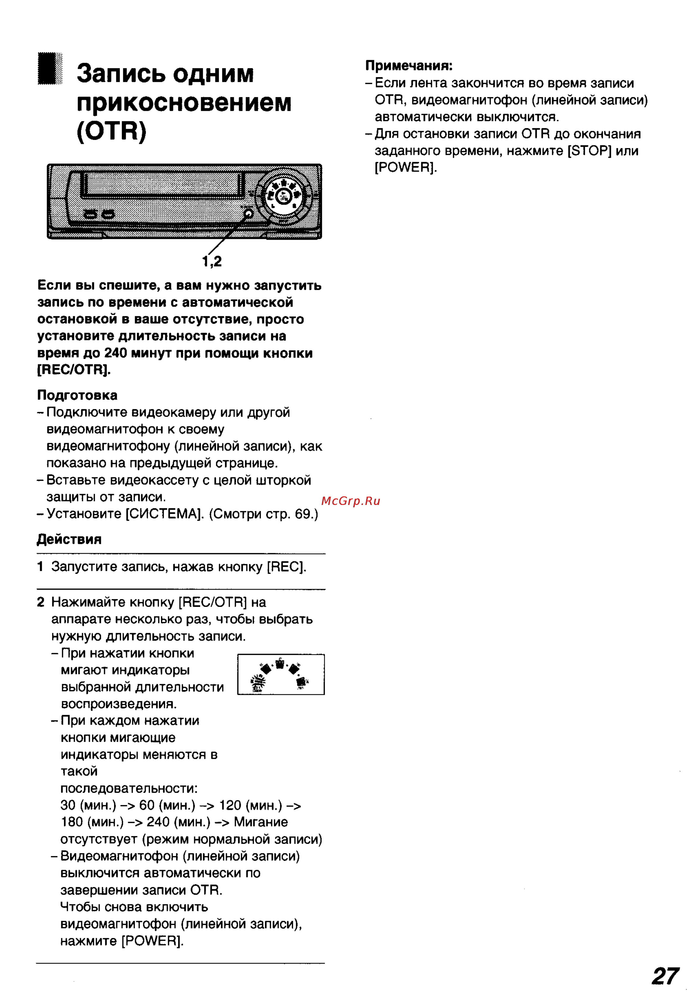 Panasonic NV-FJ8MK2AM [12/17] Прикосновением otr
