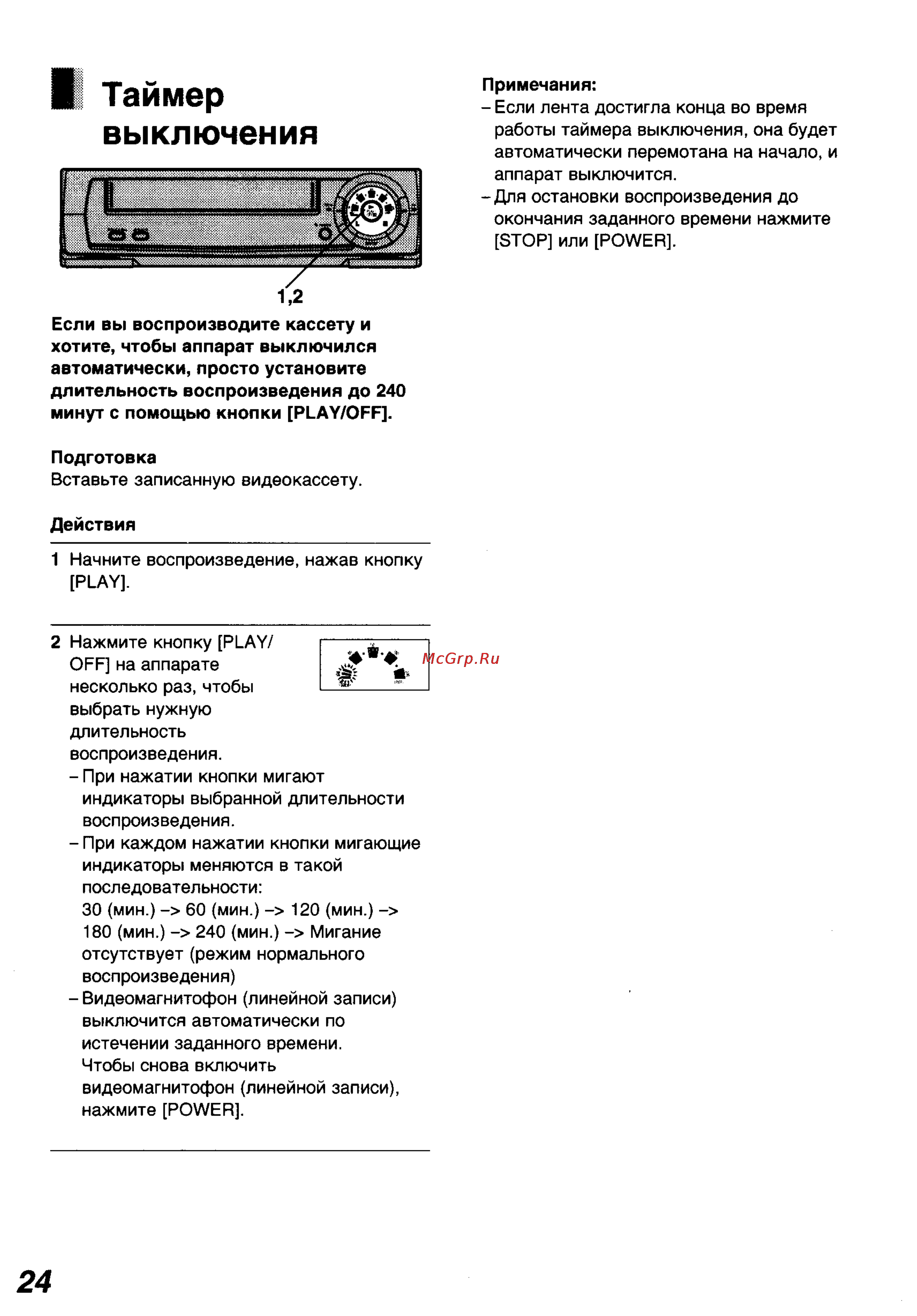 Panasonic NV-FJ8MK2AM [9/17] Bl таймер