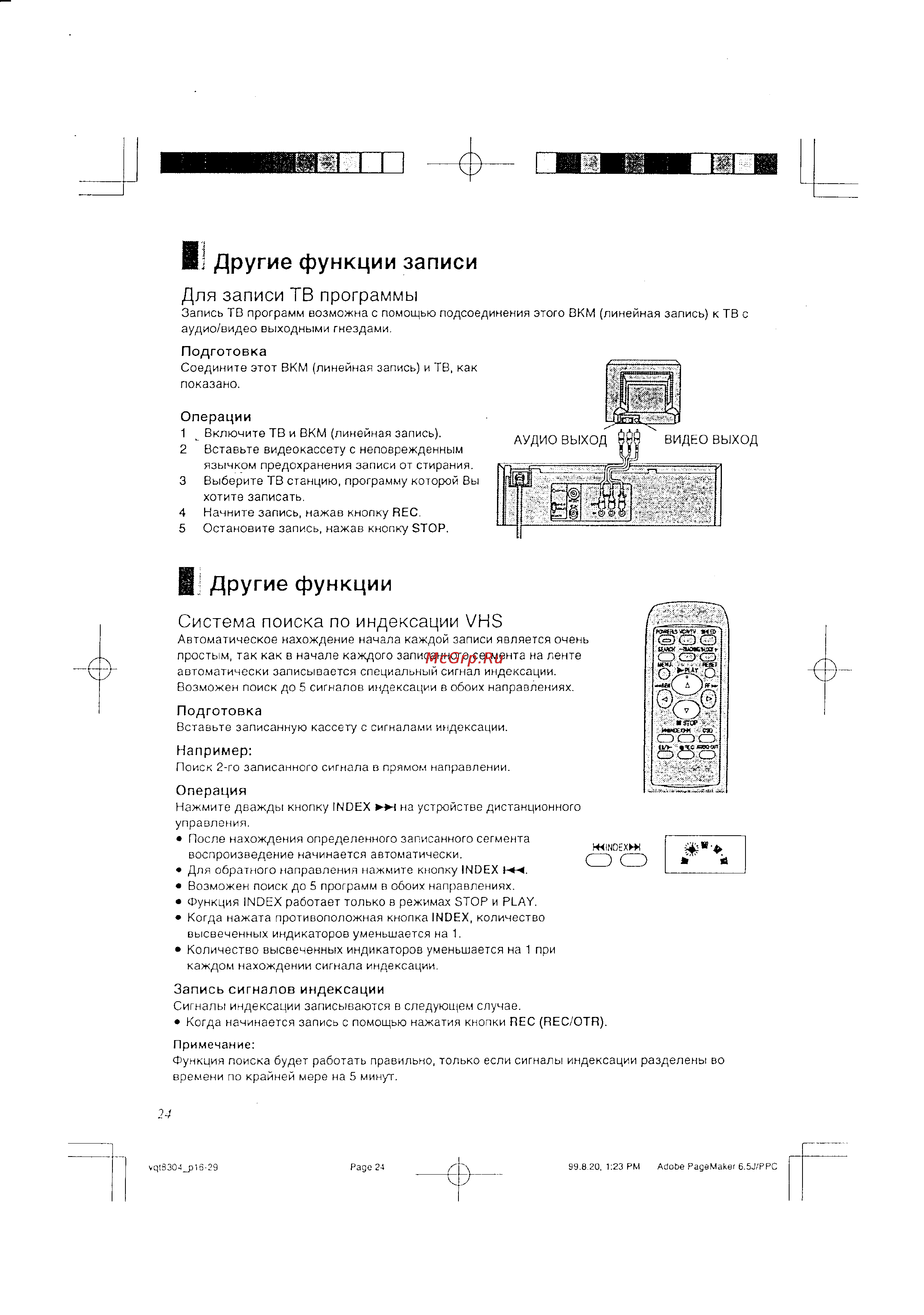 Panasonic NV-FJ8AM [10/15] I другие функции записи