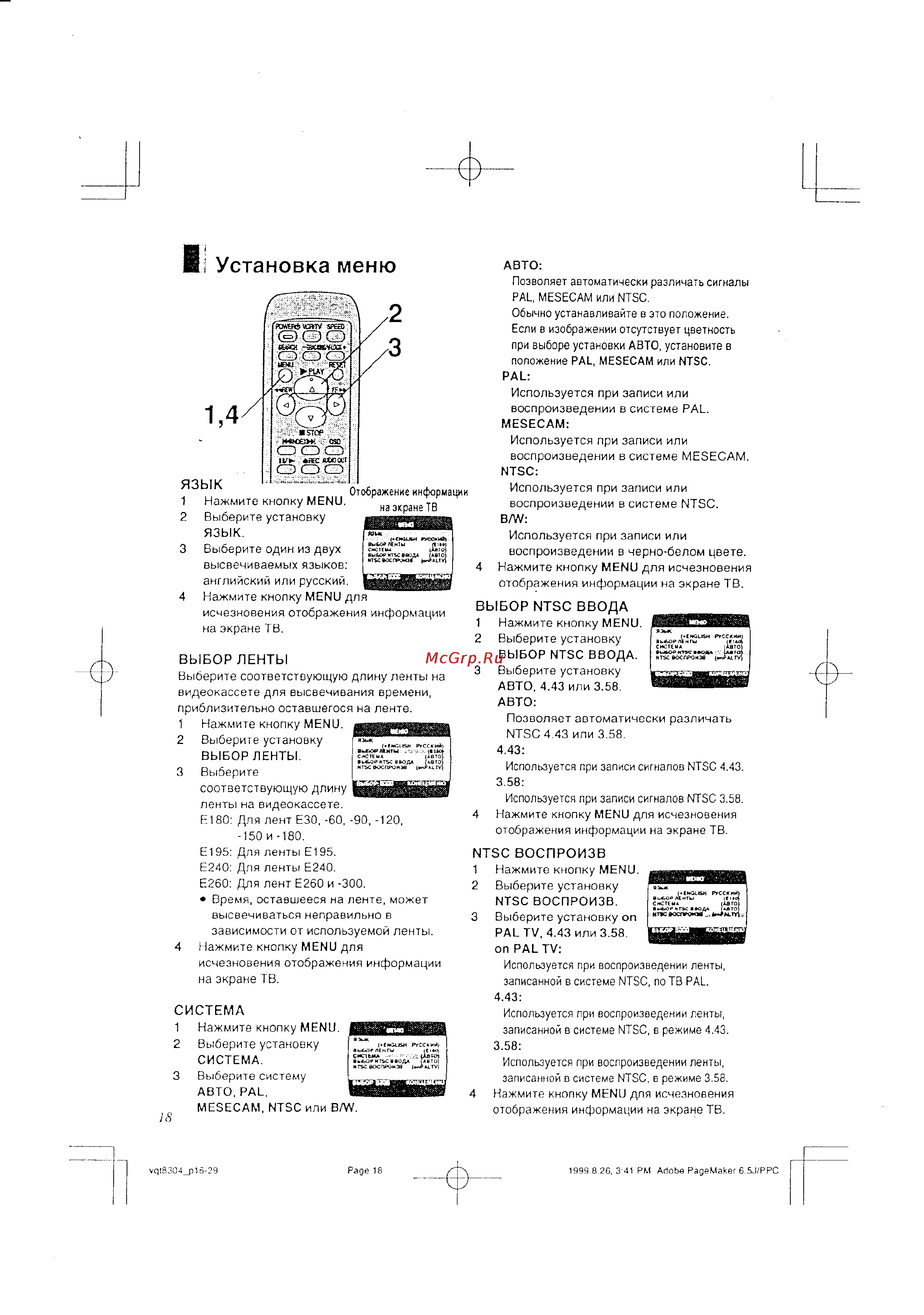 Panasonic NV-FJ8AM [4/15] Система