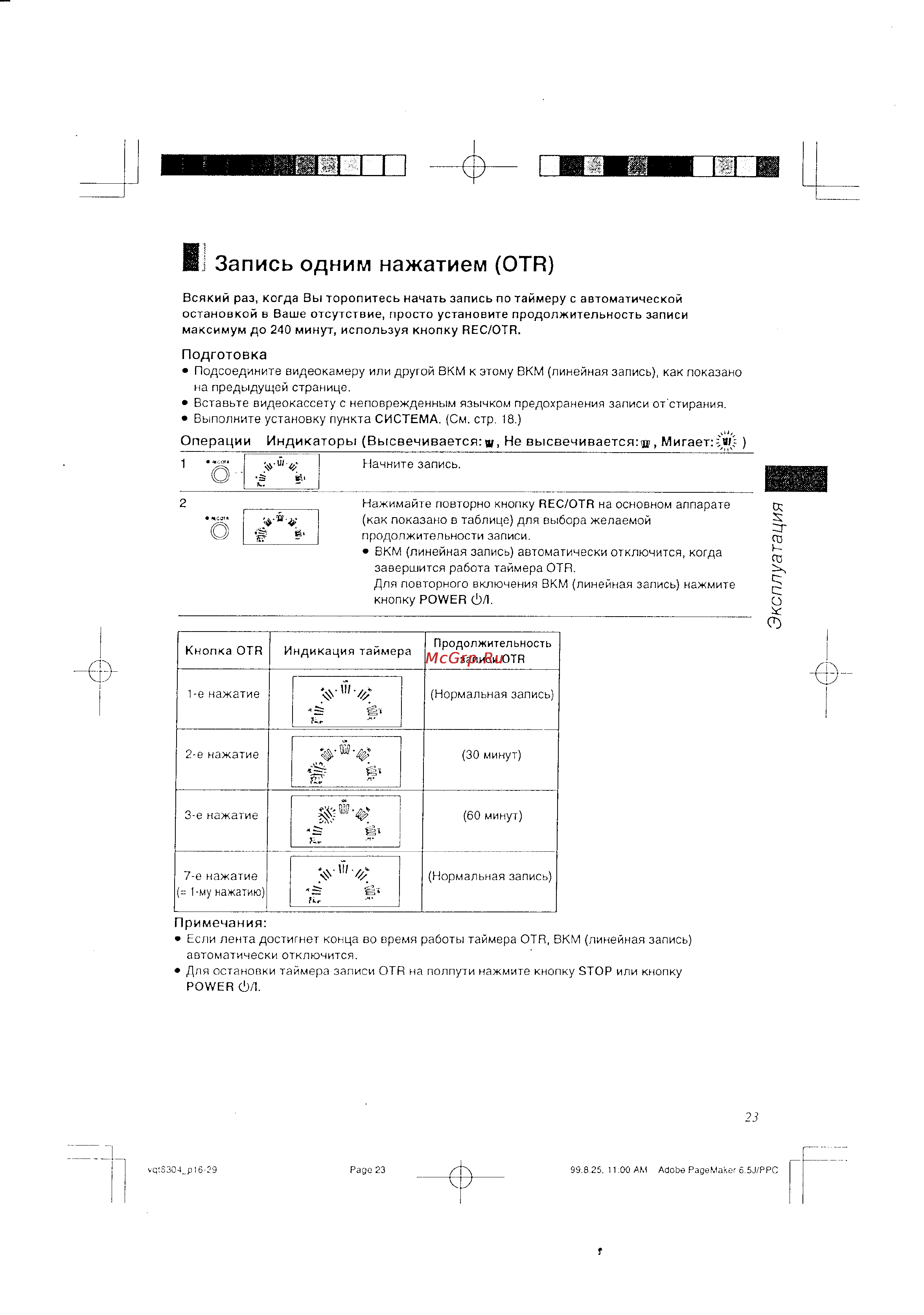 Panasonic NV-FJ8AM [9/15] Запись одним нажатием otr