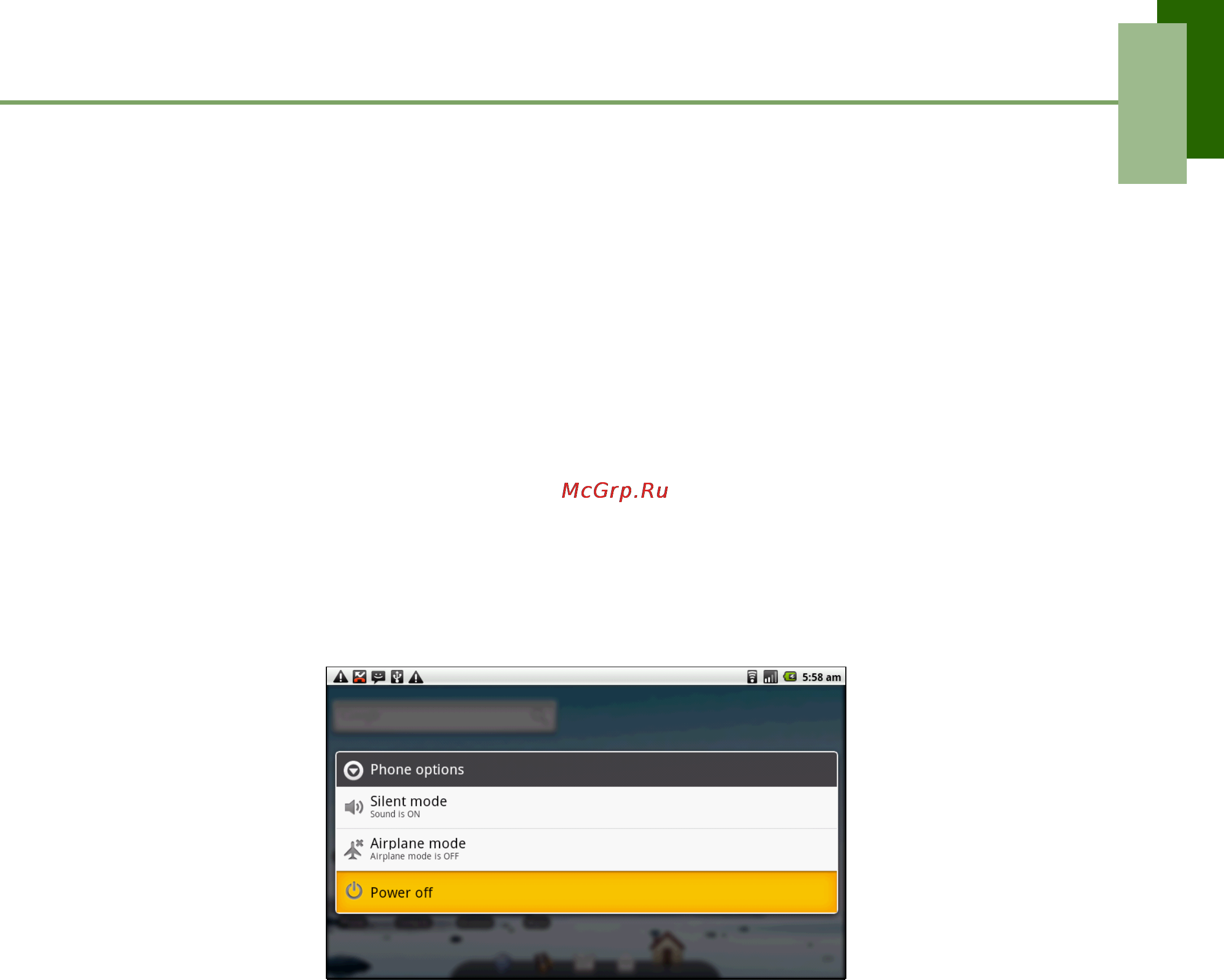 Viewsonic VIEWPAD 7 [16/71] Включение и выключение устройства
