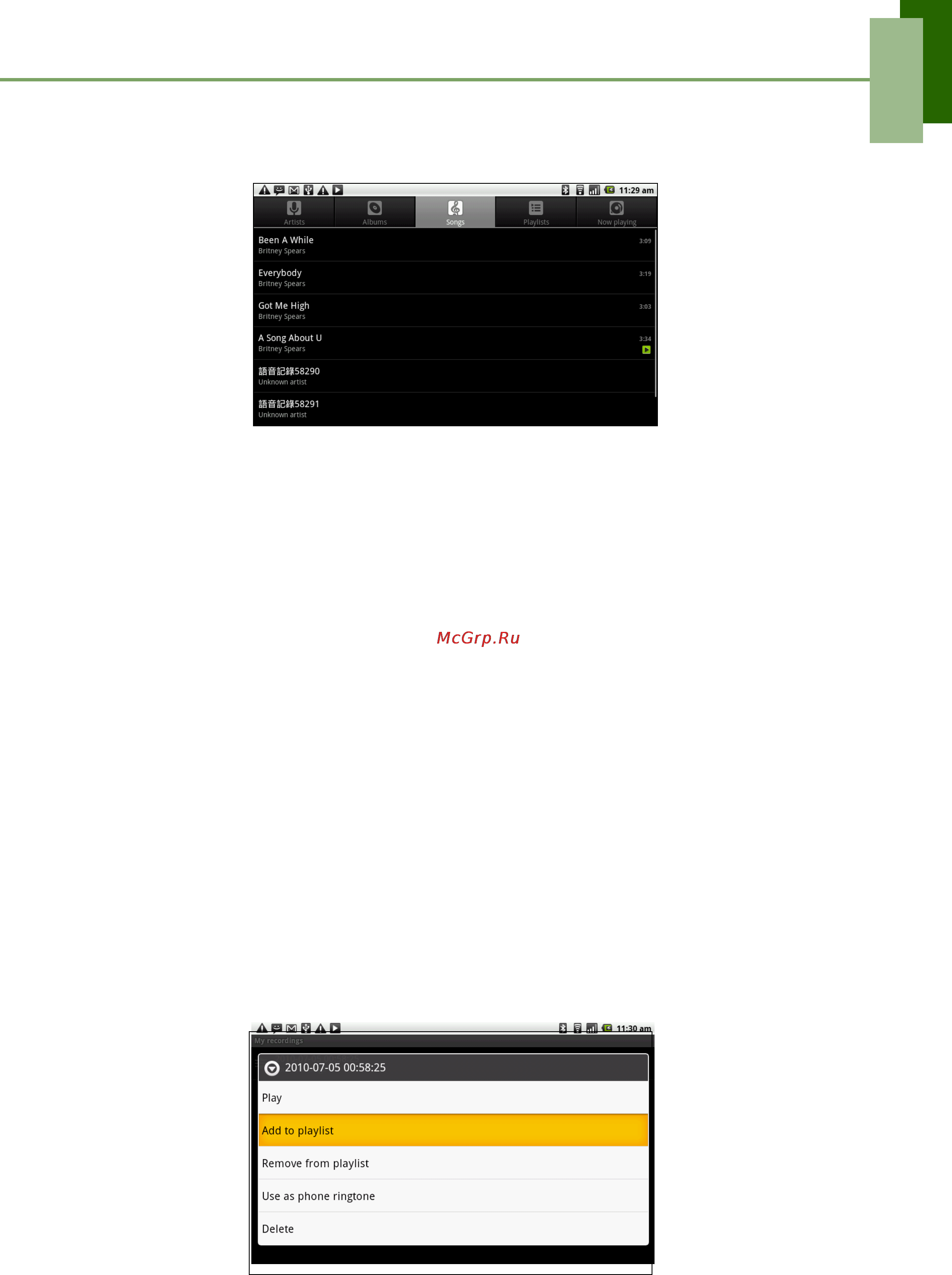 Viewsonic VIEWPAD 7 [41/71] Изменение параметров воспроизведения