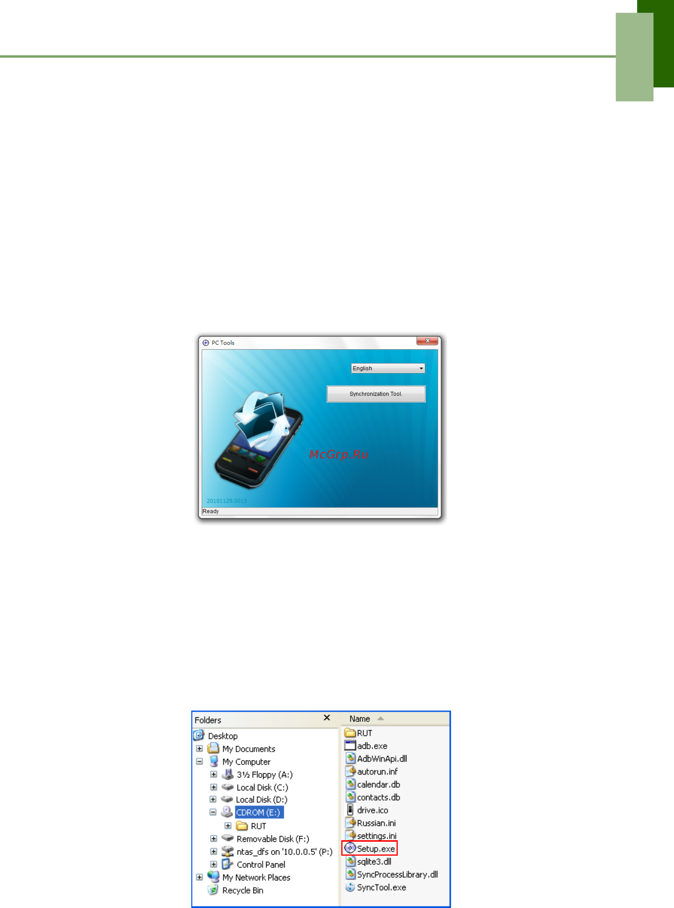Viewsonic VIEWPAD 7 [62/71] Глава 10 использование приложения pc tools