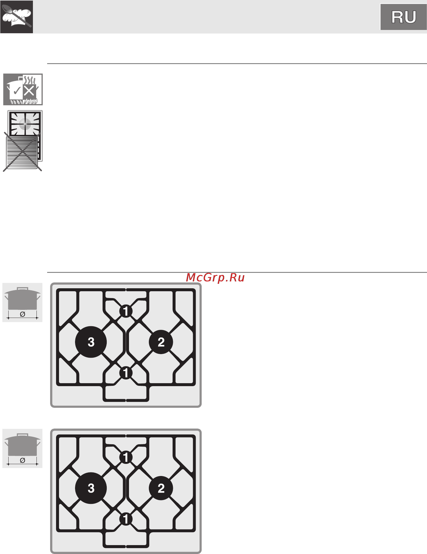 Smeg PGF64-4 [8/20] Диаметр посуды с приподнятой решеткой для кастрюль