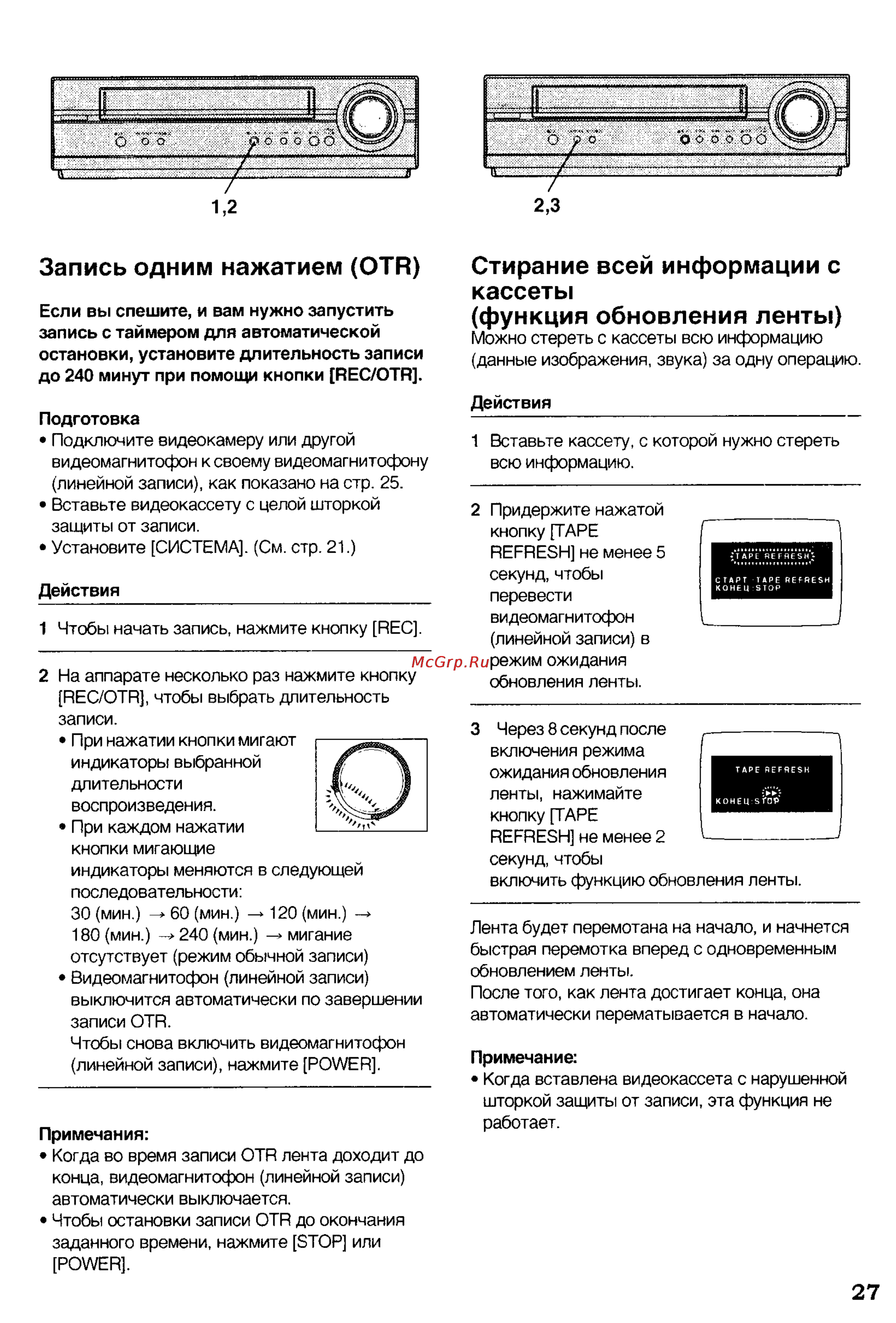 Panasonic NV-FJ80EU [12/17] Стирание всей информации с кассеты функция обновления ленты