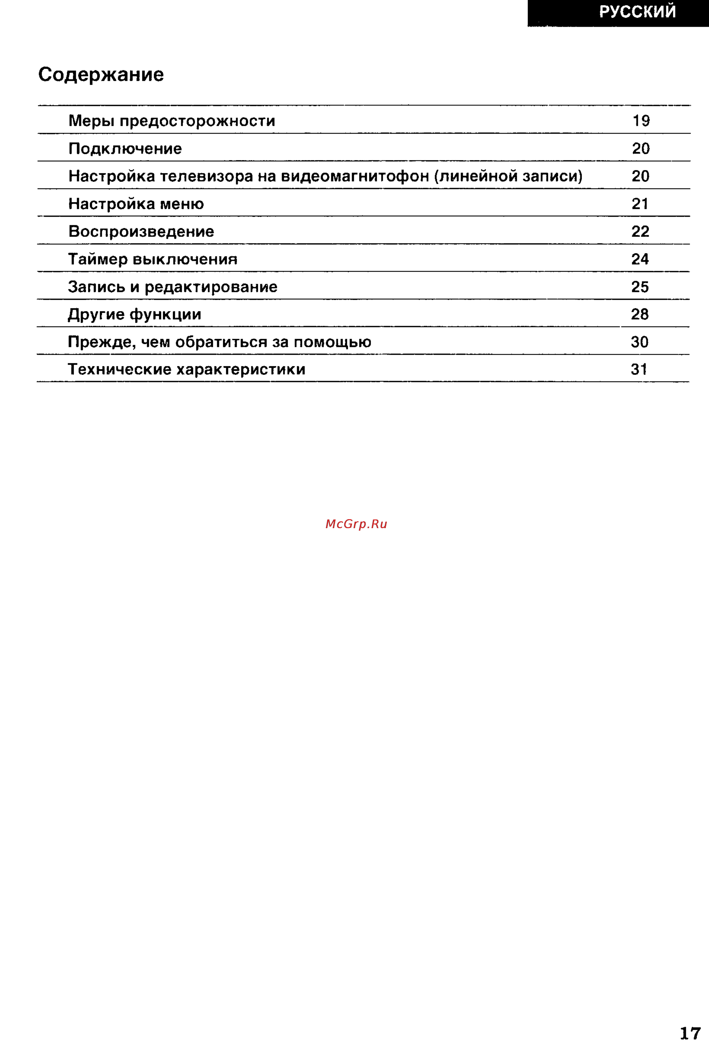 Panasonic NV-FJ80EU [2/17] Русский