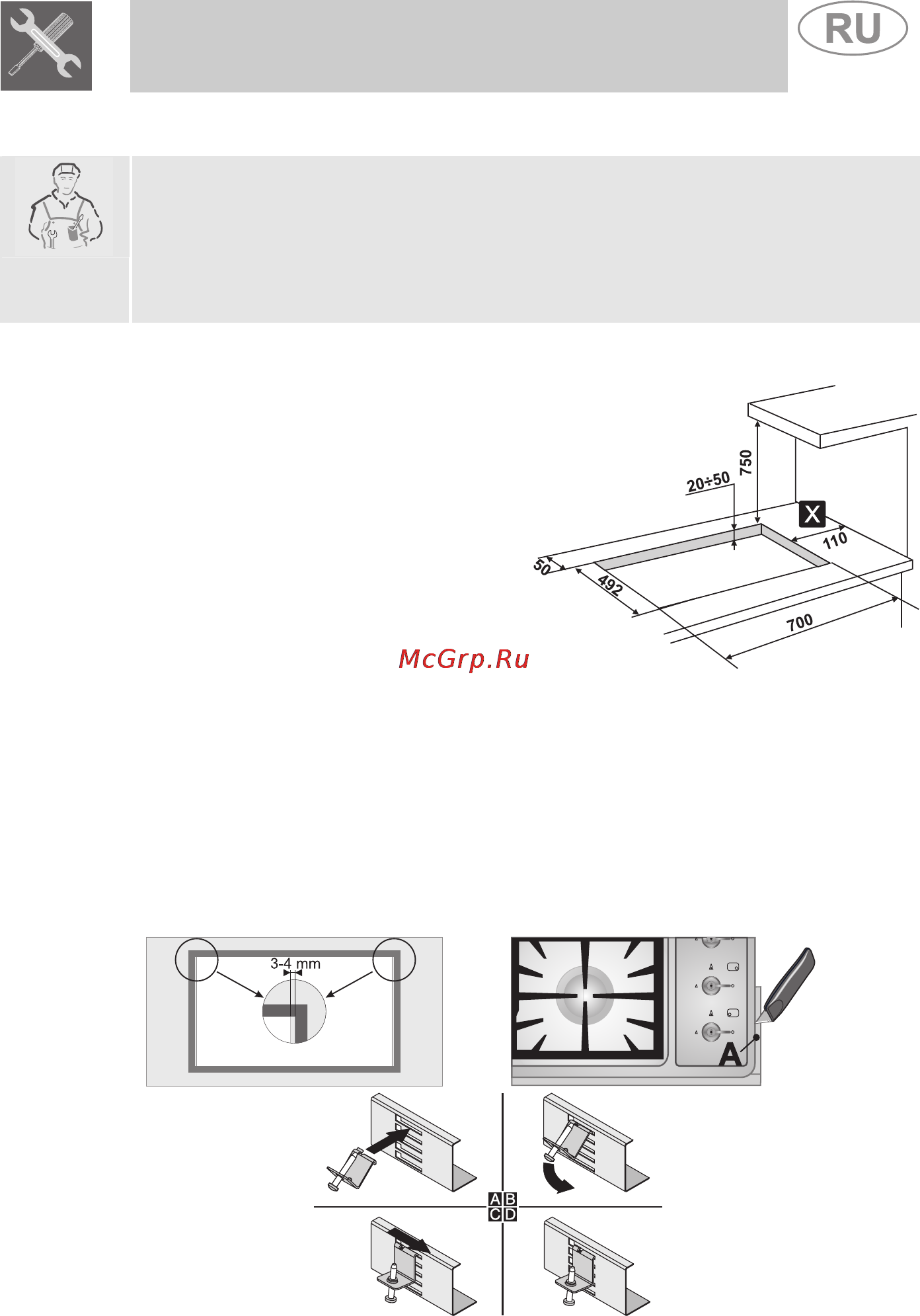 Smeg PGF75-4 [4/19] Размещение в столешнице