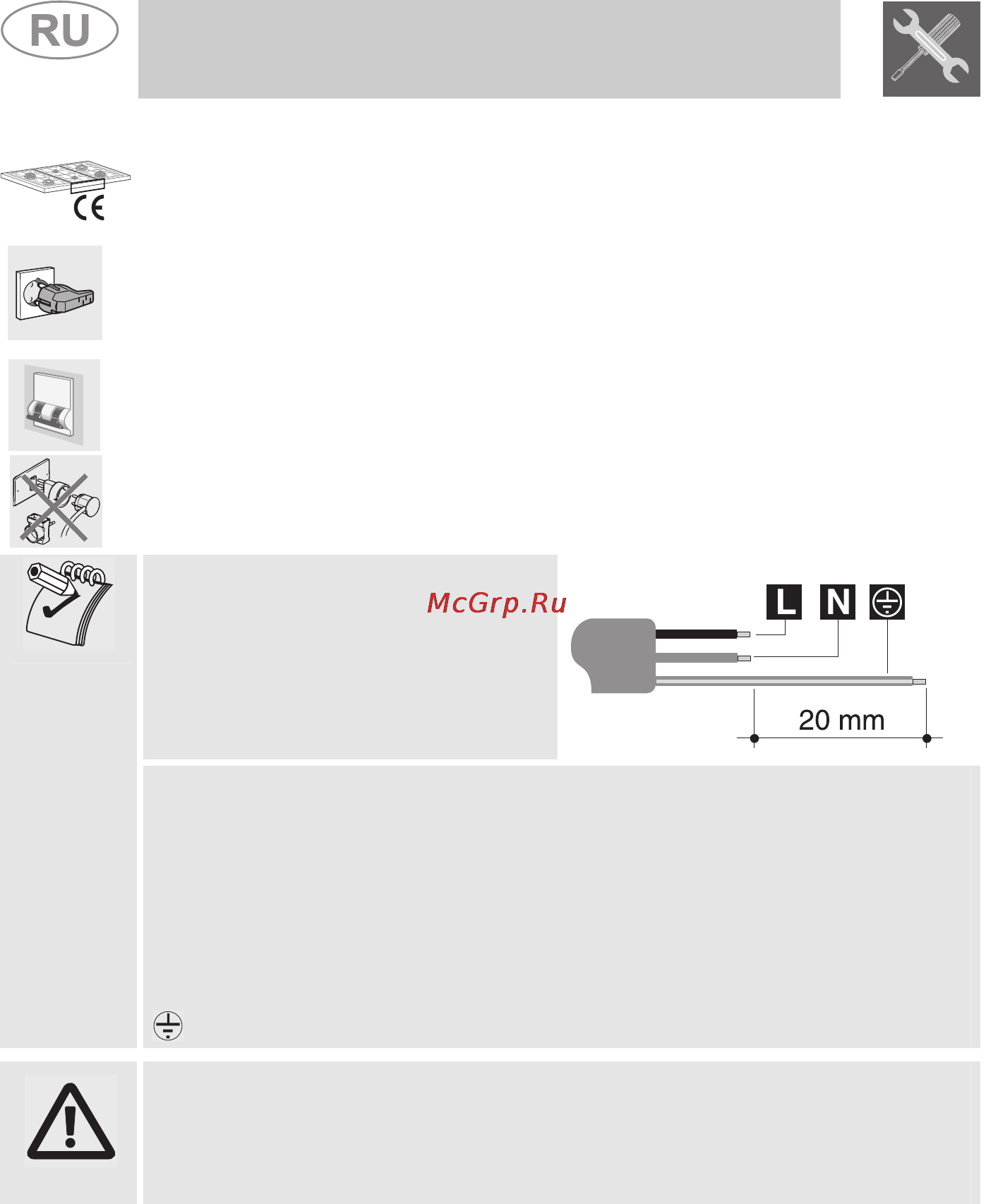 Smeg PGF75F-4 [7/19] Подключение электропитания