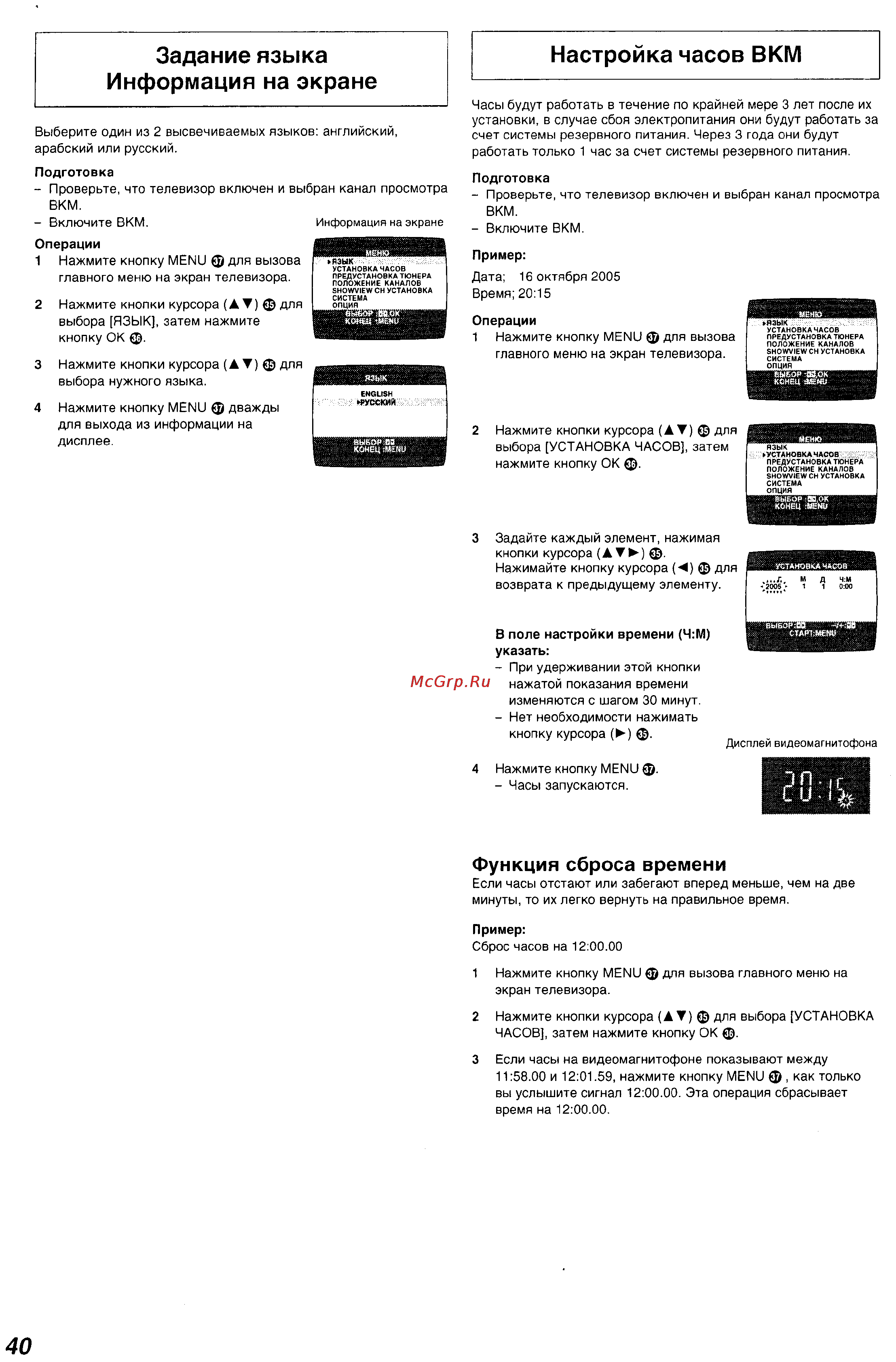 Panasonic NV-FJ730 Series [11/31] Задание языка