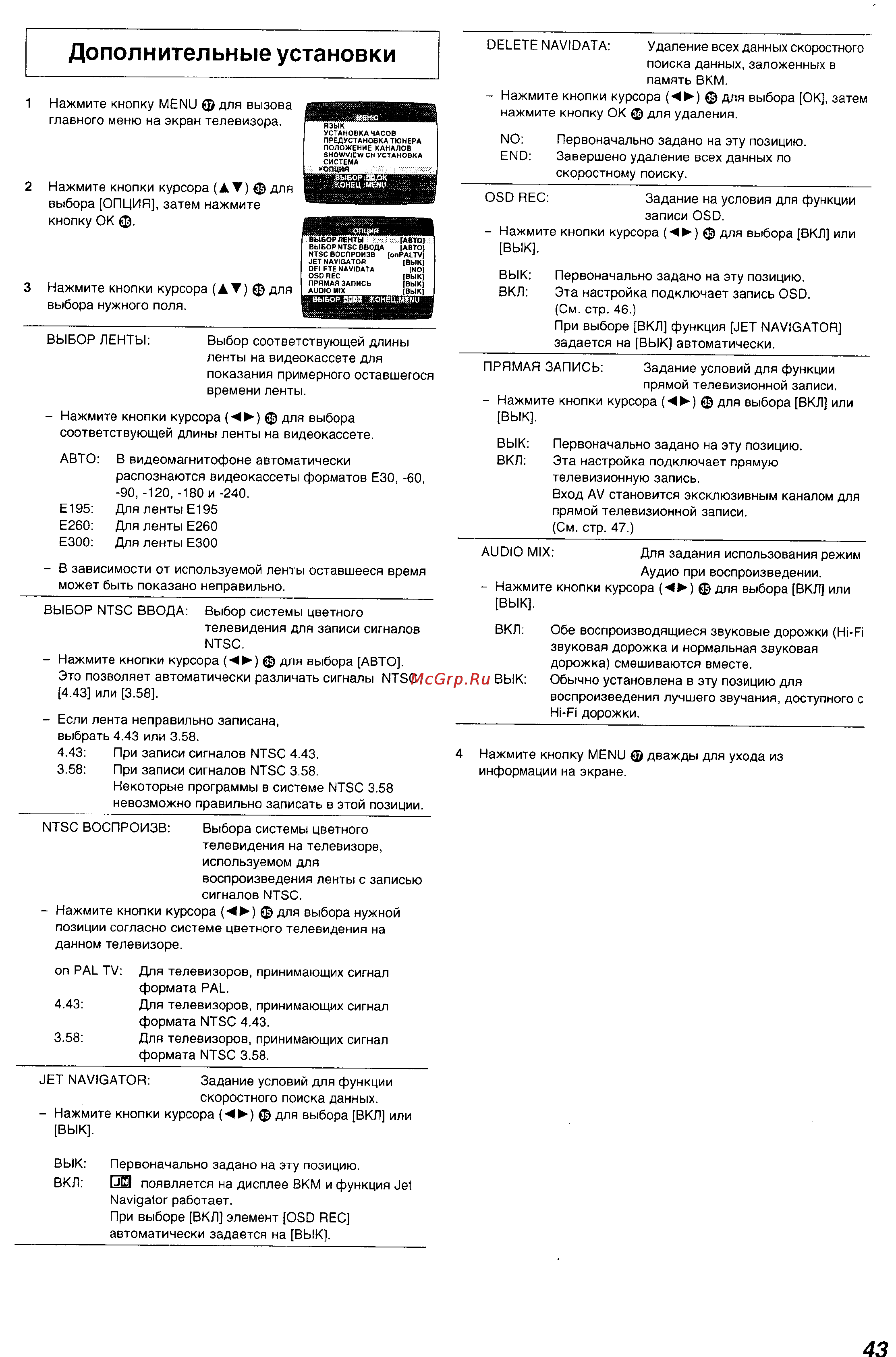 Panasonic NV-FJ730 Series [14/31] Дополнительные установки