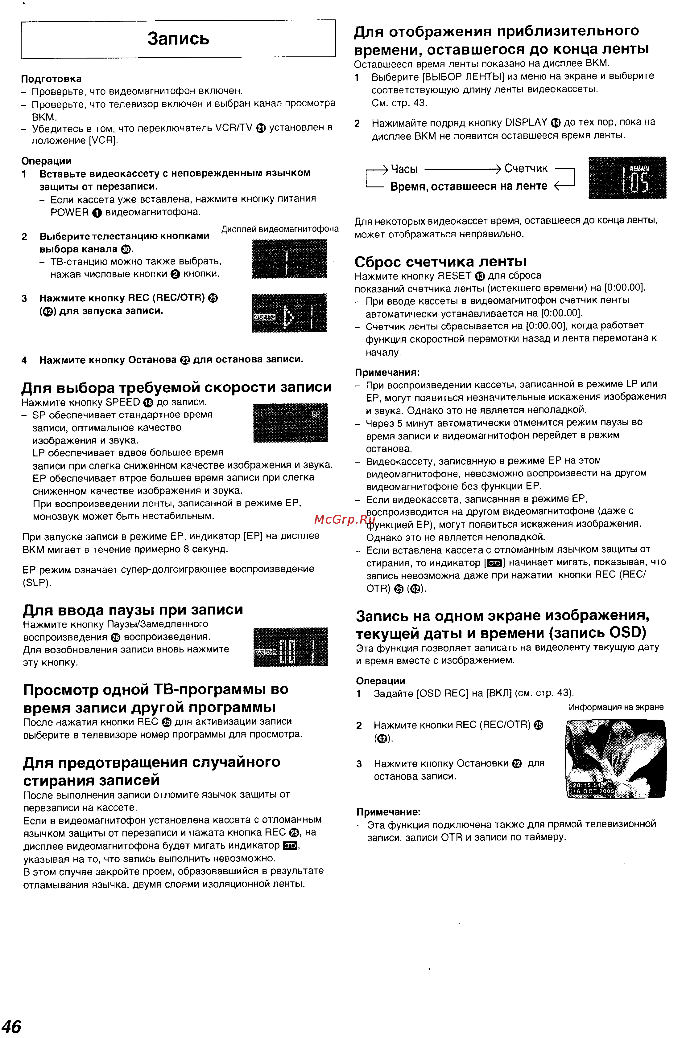 Panasonic NV-FJ730 Series [17/31] Запись