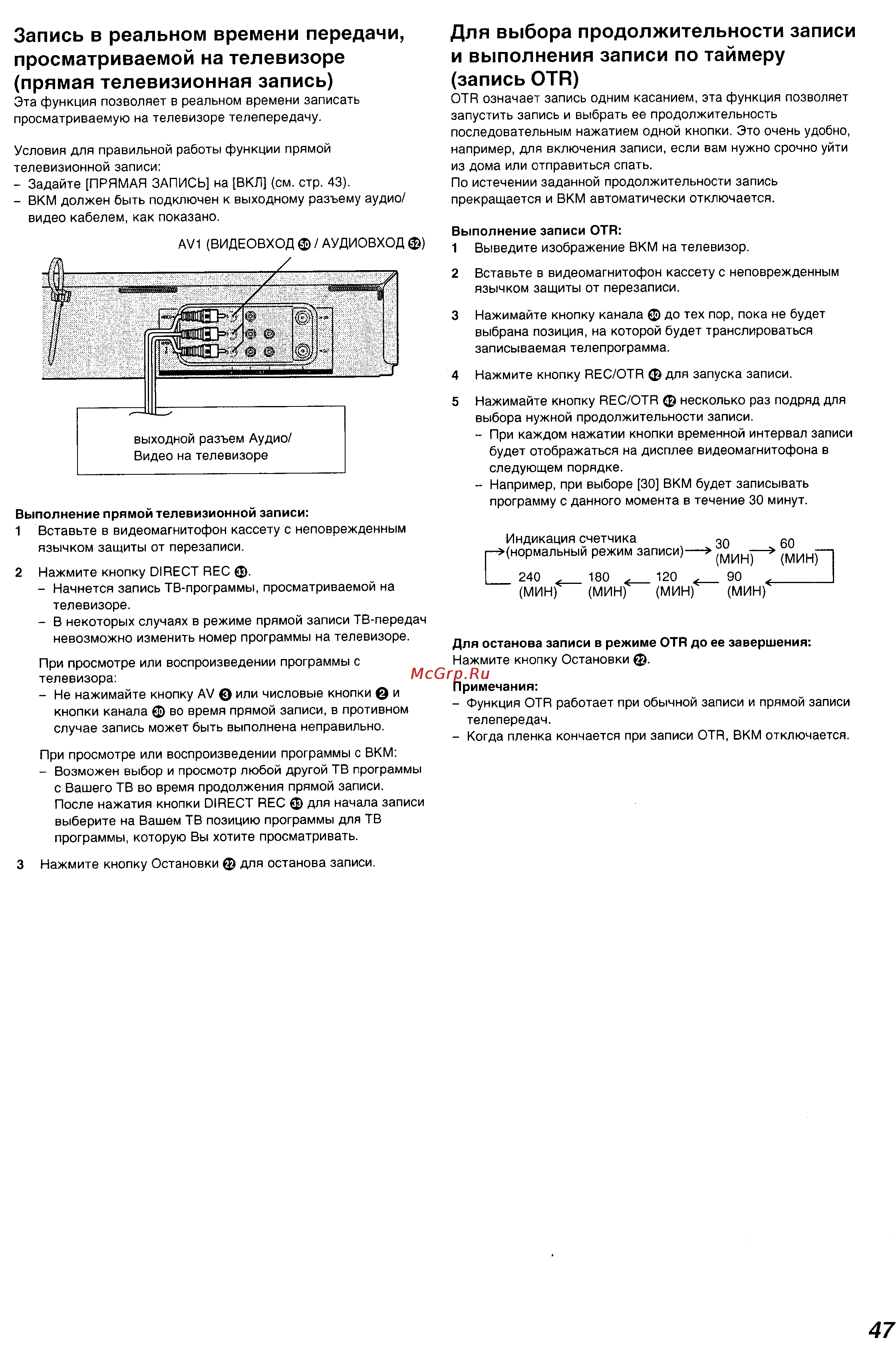 Panasonic NV-FJ730 Series [18/31] Для выбора продолжительности записи и выполнения записи по таймеру запись отп