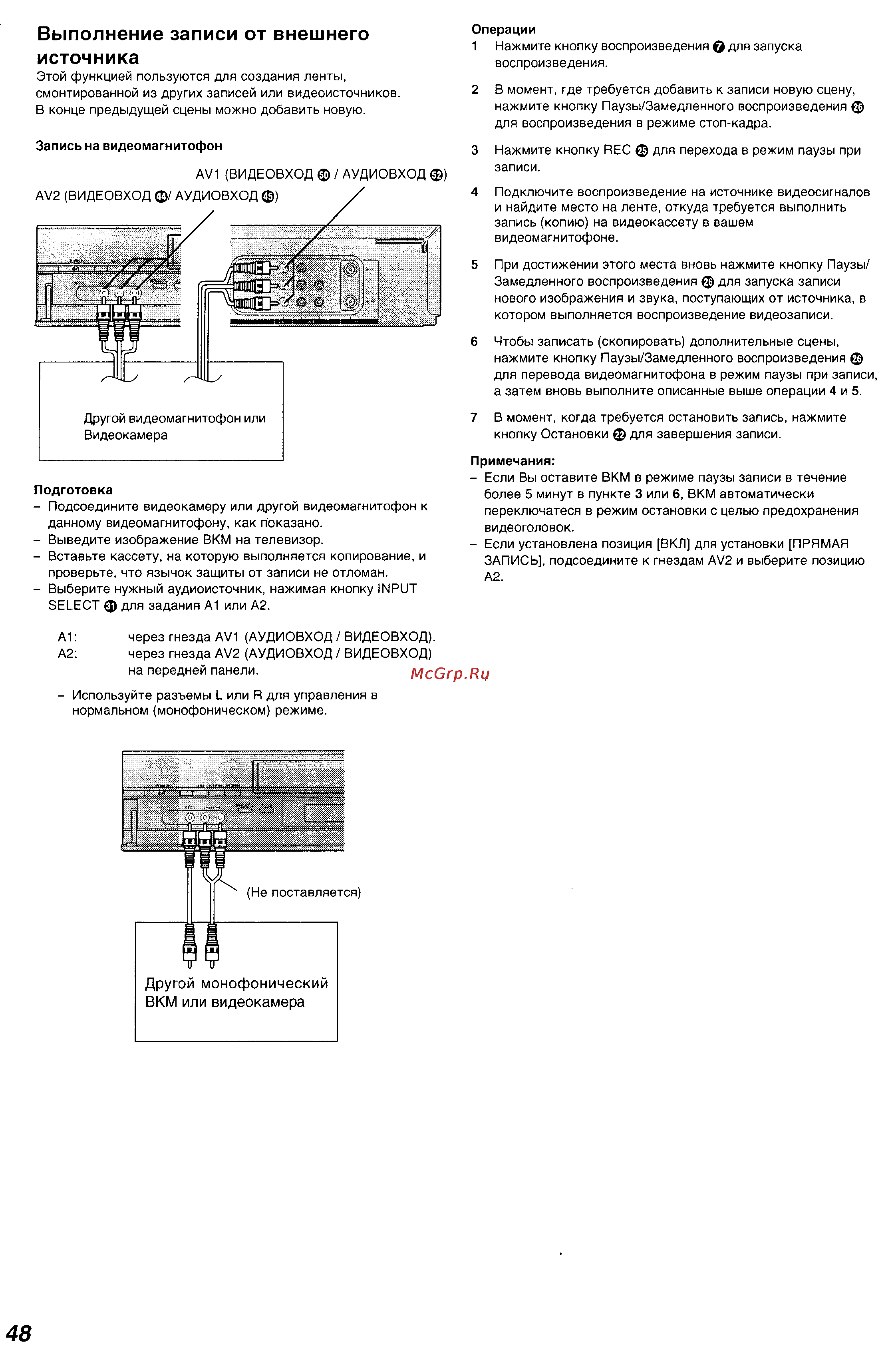 Panasonic NV-FJ730 Series [19/31] Выполнение записи от внешнего источника