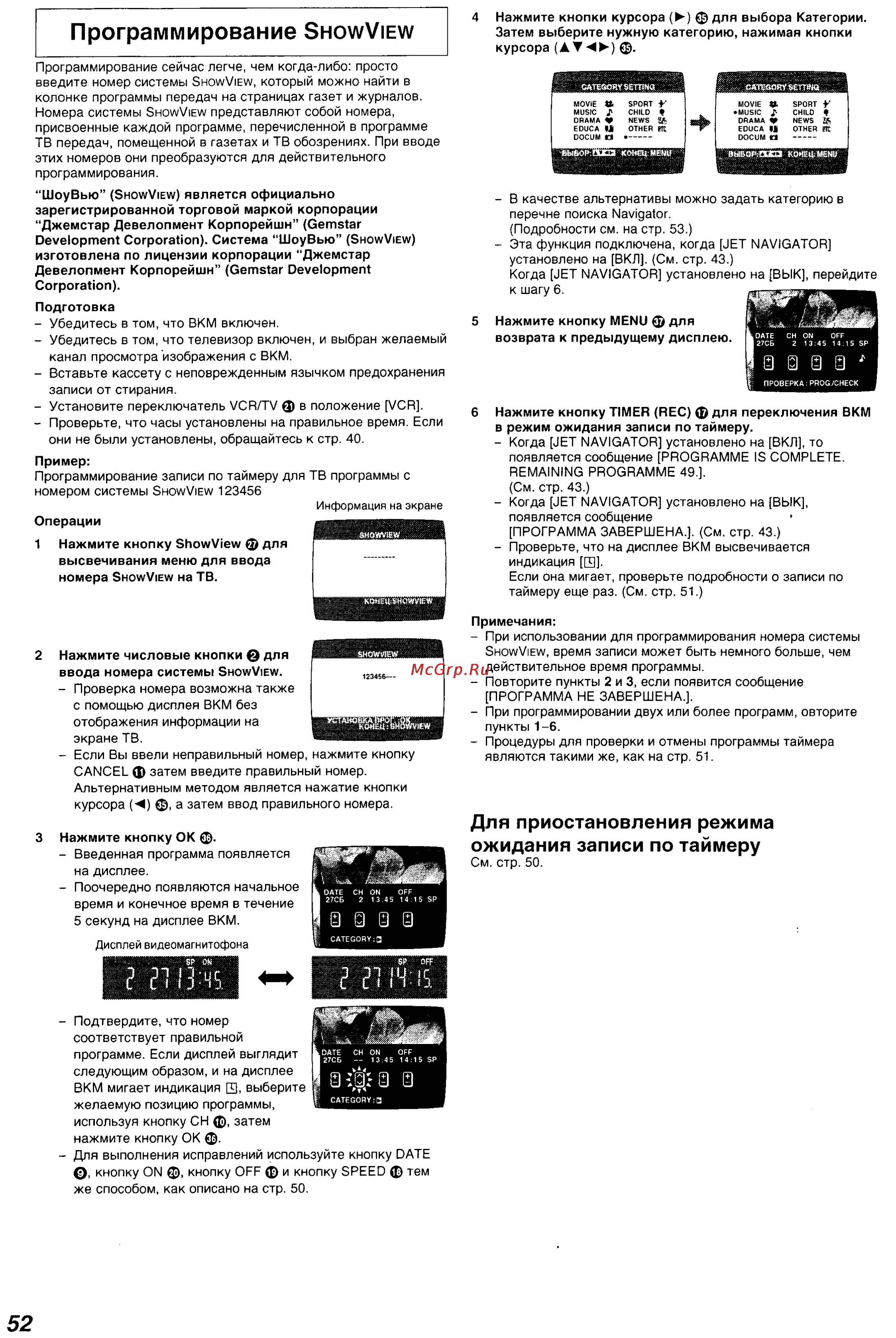 Panasonic NV-FJ730 Series [23/31] Программирование