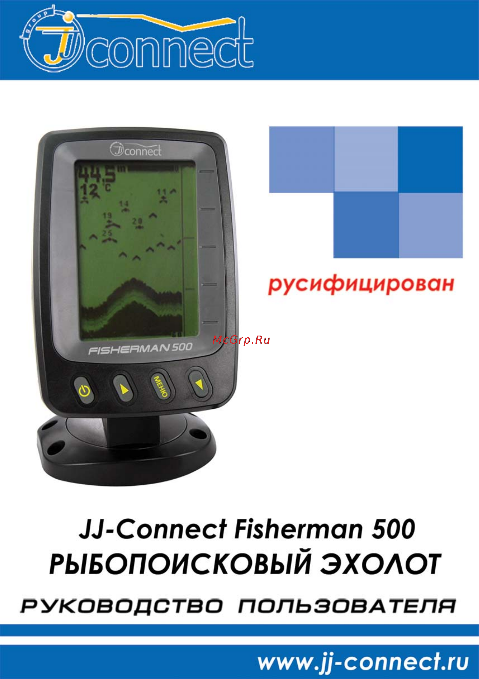 JJ-Connect Fisherman 500 Инструкция по эксплуатации онлайн