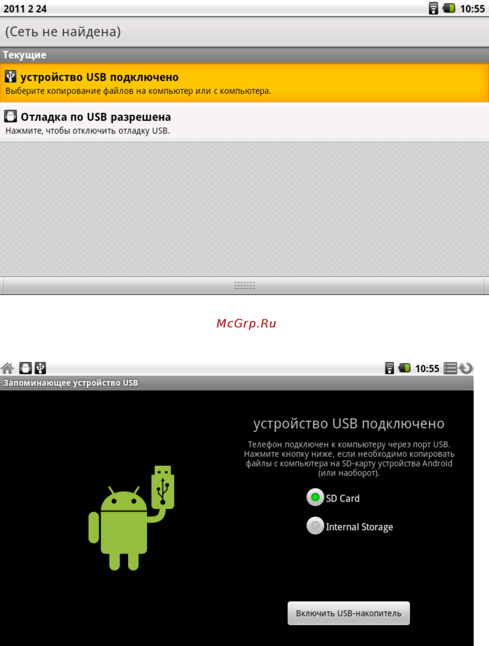 Explay MID-710 Инструкция по эксплуатации онлайн [19/35] 15085