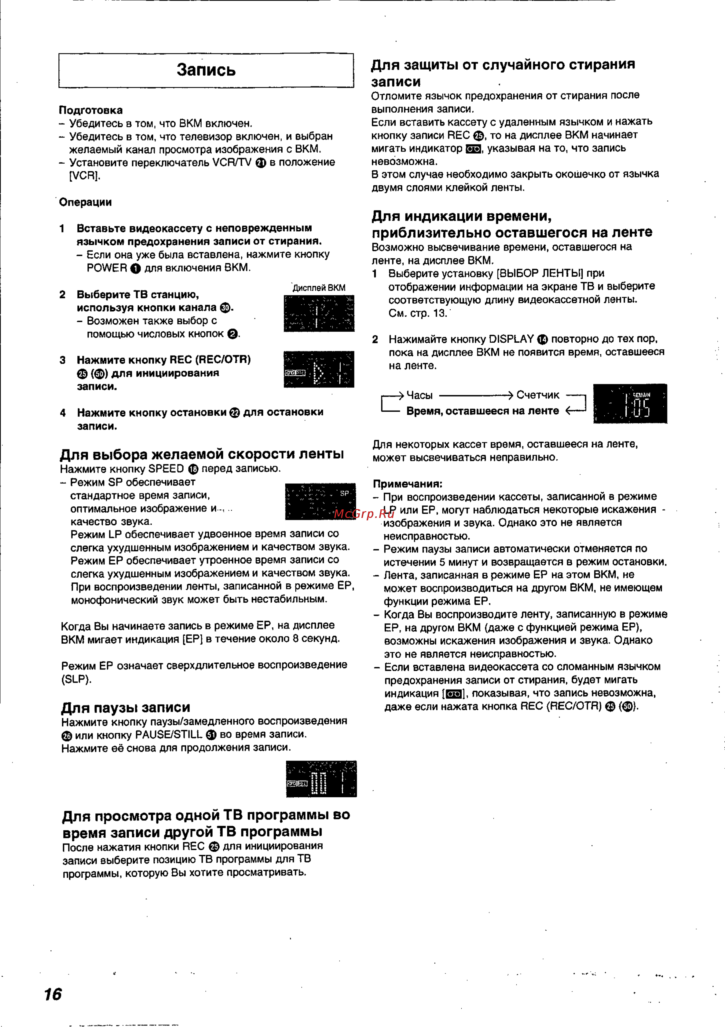 Panasonic NV-FJ720AU [16/30] Запись