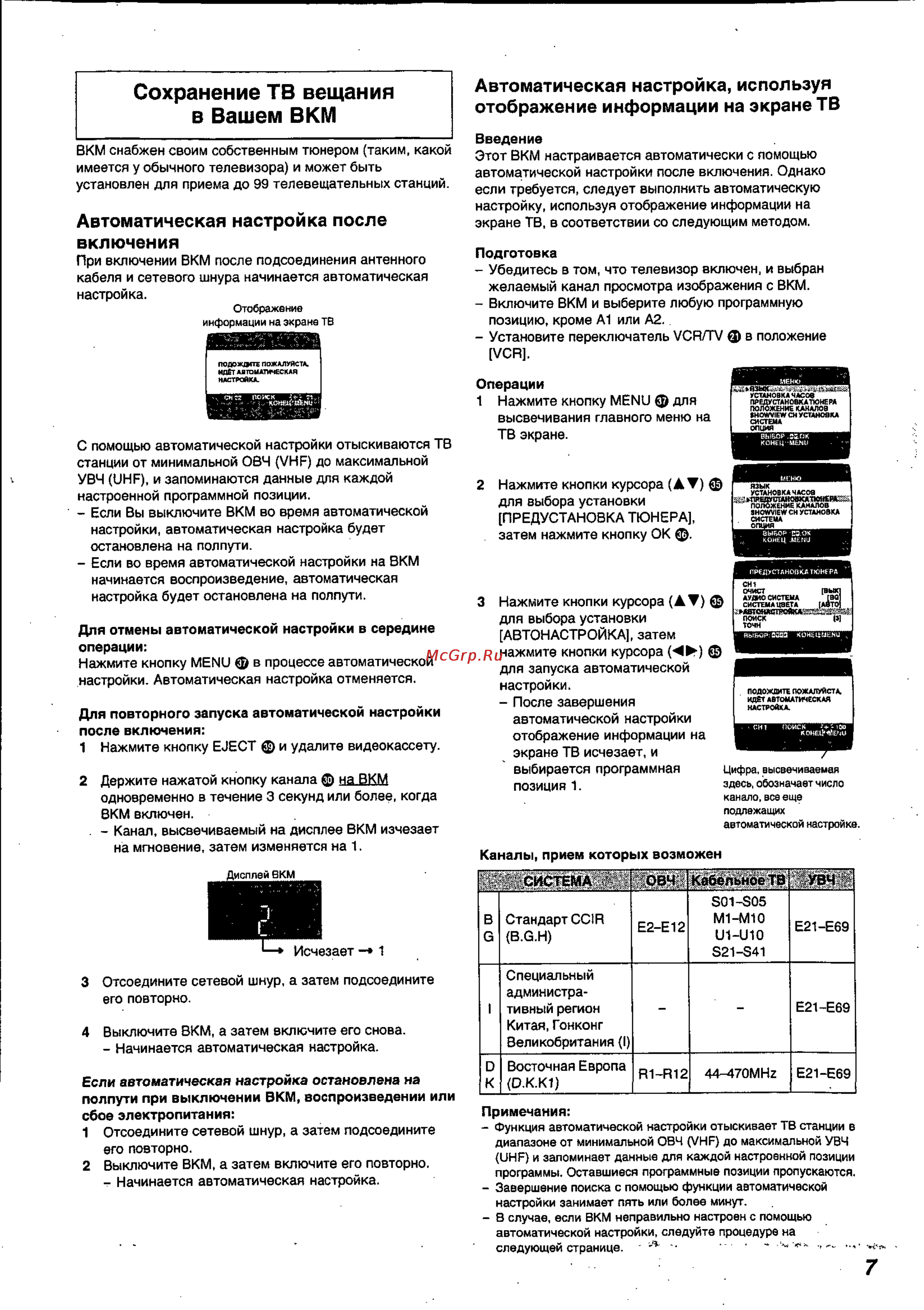 Panasonic NV-FJ720AU [7/30] В вашем вкм