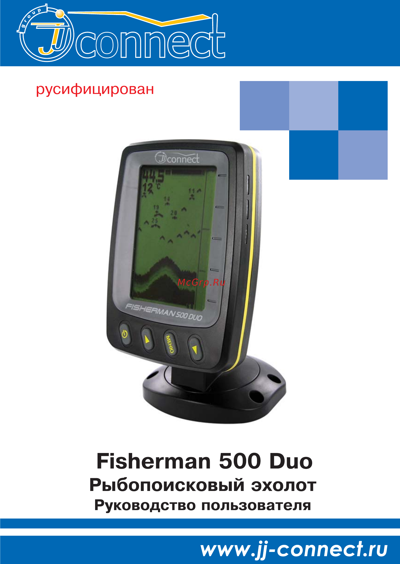 JJ-Connect Fisherman 500 Duo Инструкция по эксплуатации онлайн