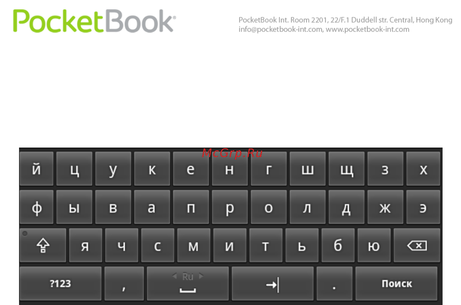 PocketBook IQ 701 Инструкция по эксплуатации онлайн [24/80] 15091