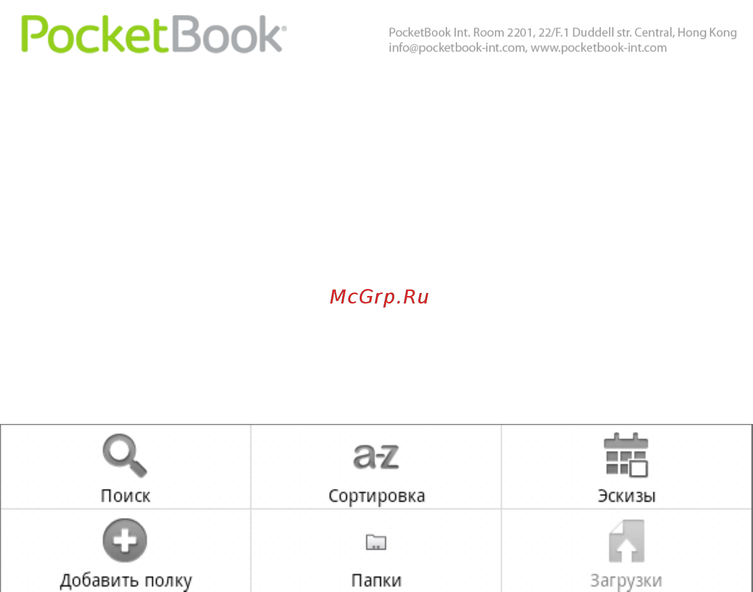 PocketBook IQ 701 [28/80] Управление книгами в библиотеке