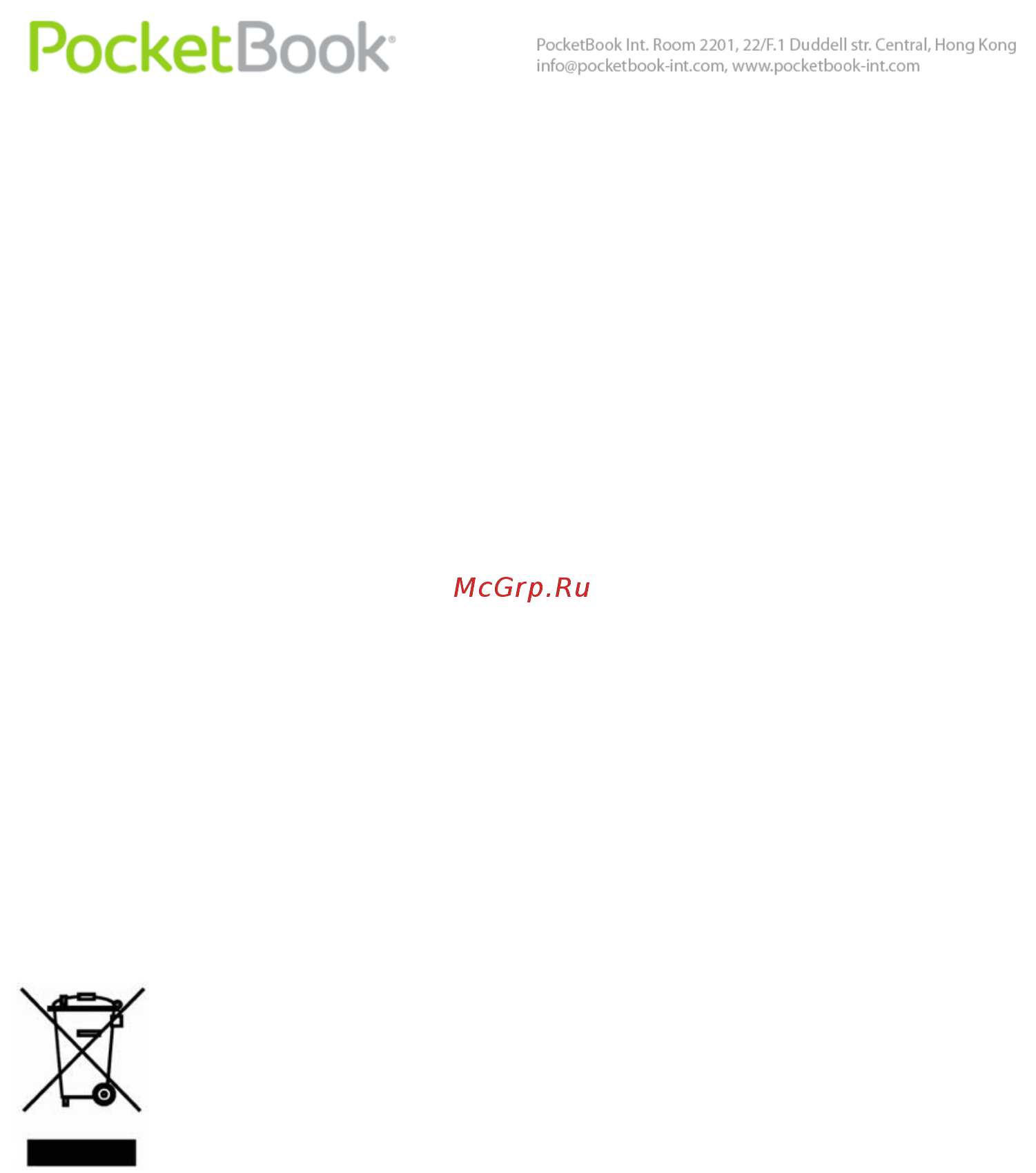 PocketBook IQ 701 Инструкция по эксплуатации онлайн [7/80] 15091
