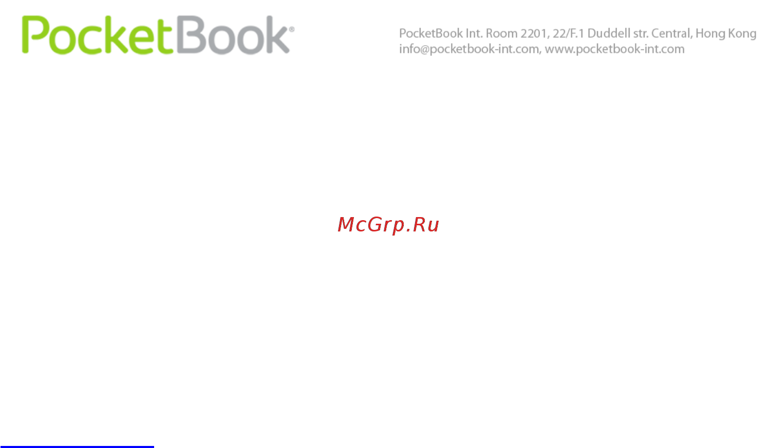 PocketBook IQ 701 [74/80] Обновление программного обеспечения
