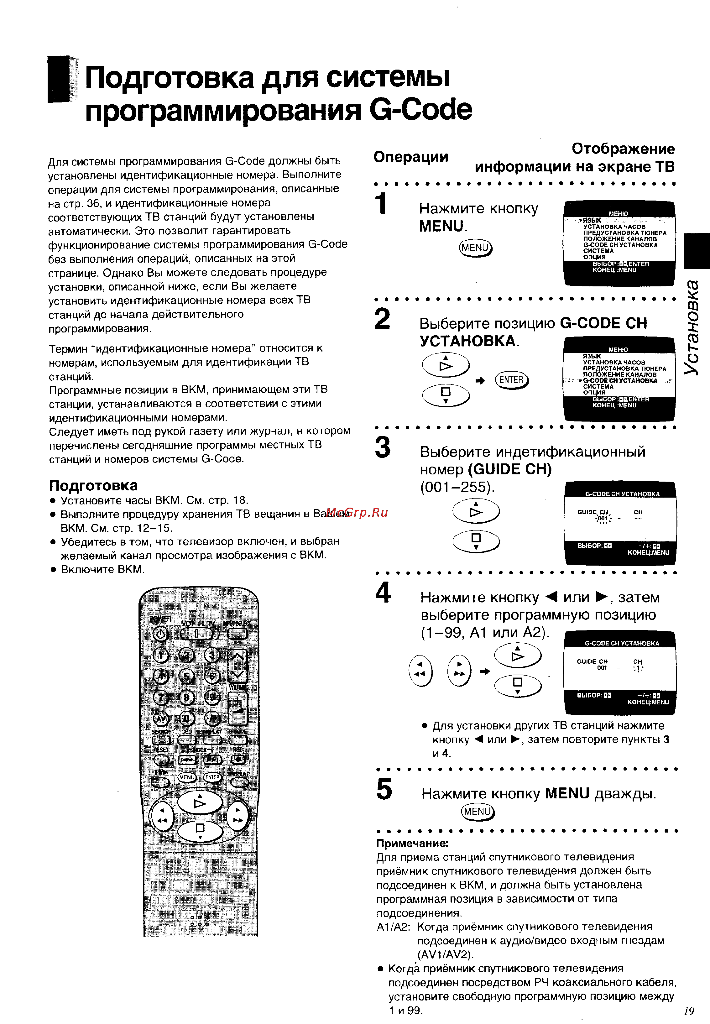 Panasonic NV-FJ700AU [19/48] Программирования с собе