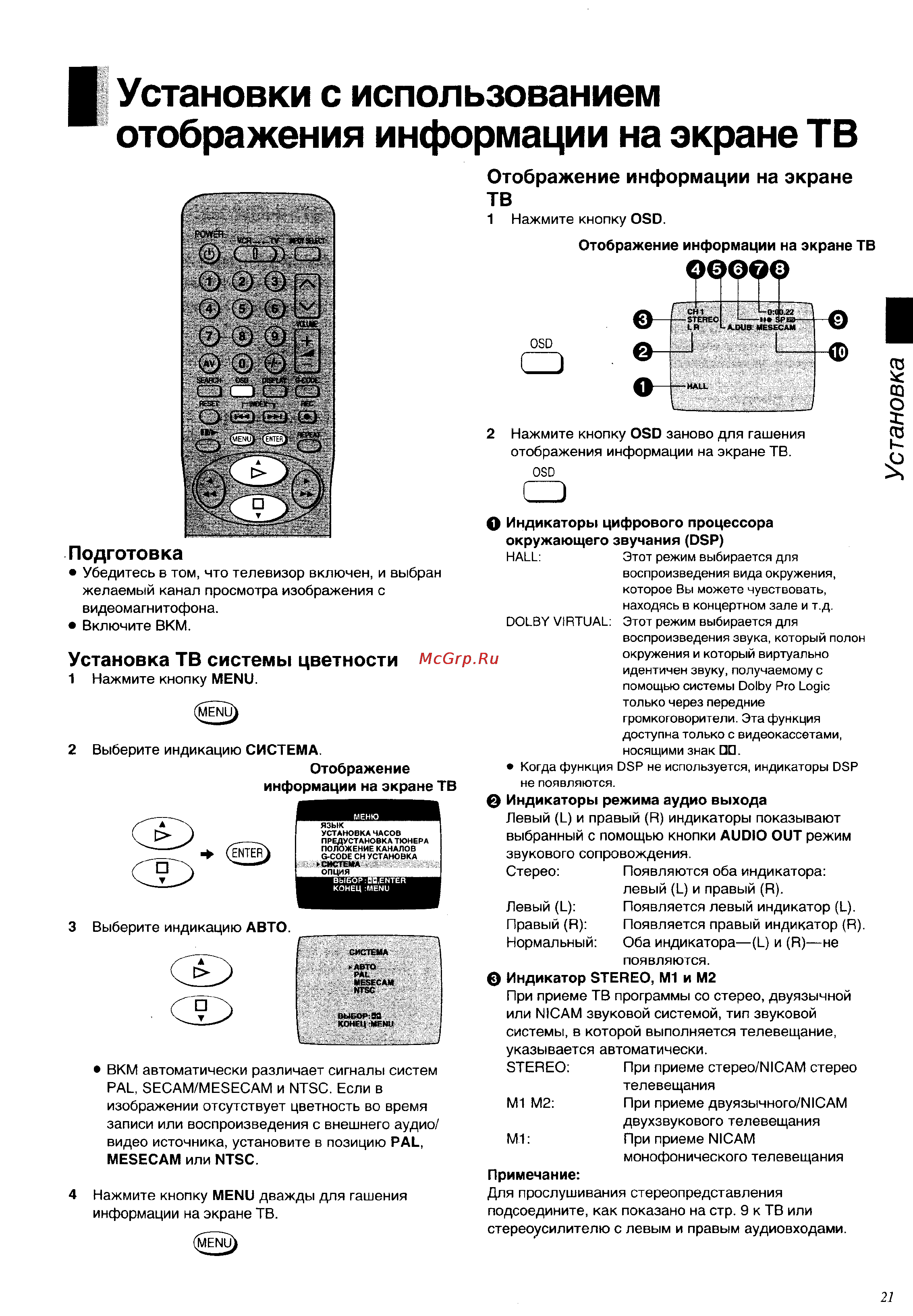 Panasonic NV-FJ700AU [21/48] I установки с использованием