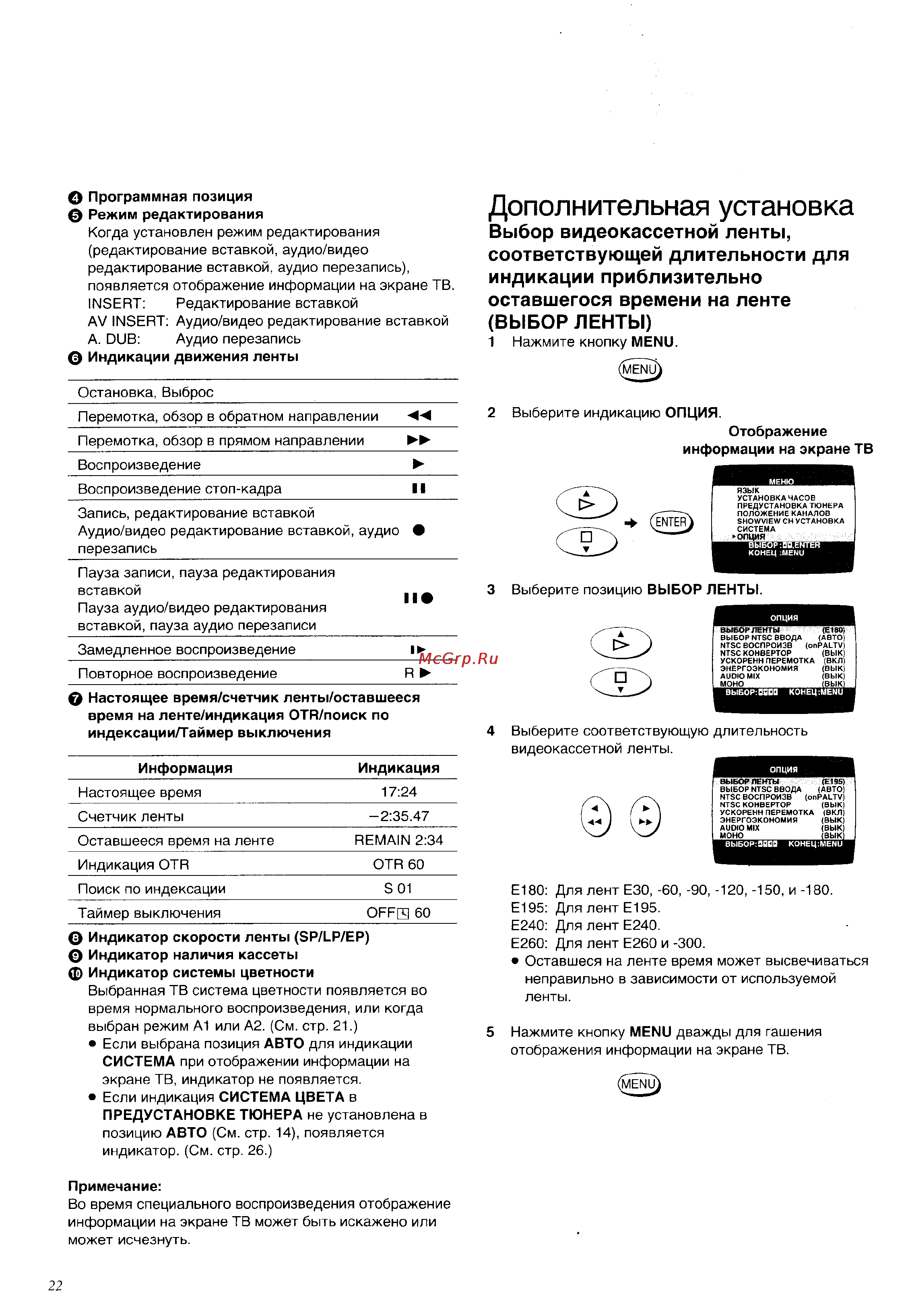 Panasonic NV-FJ700AU [22/48] Дополнительная установка