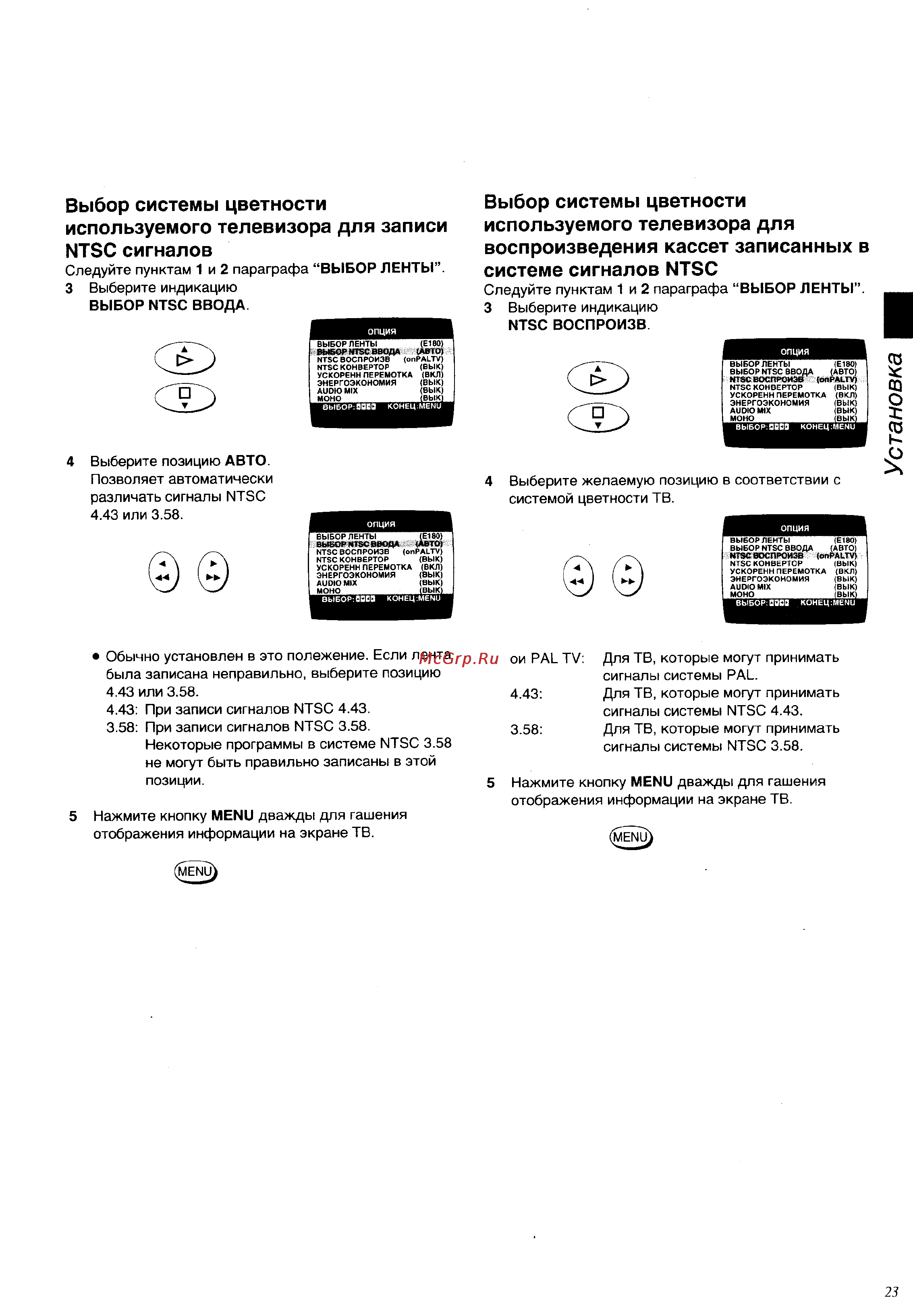 Panasonic NV-FJ700AU [23/48] Выбор системы цветности выбор системы цветности