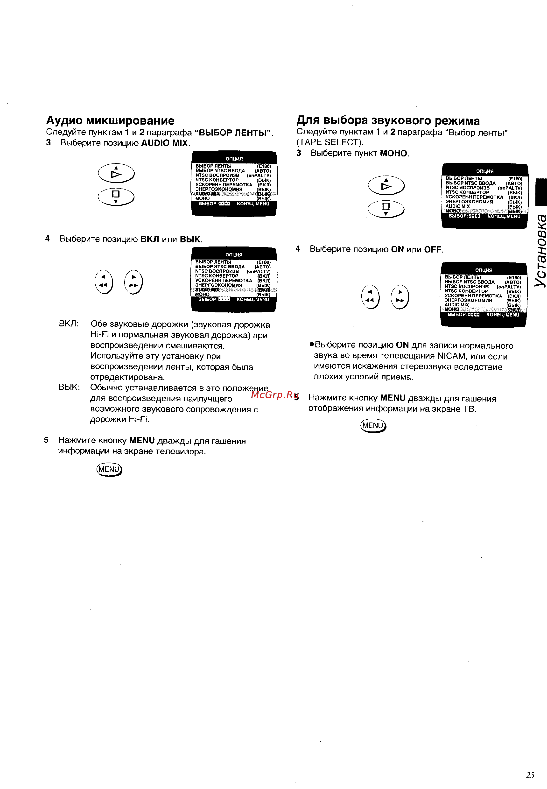 Panasonic NV-FJ700AU [25/48] Установка