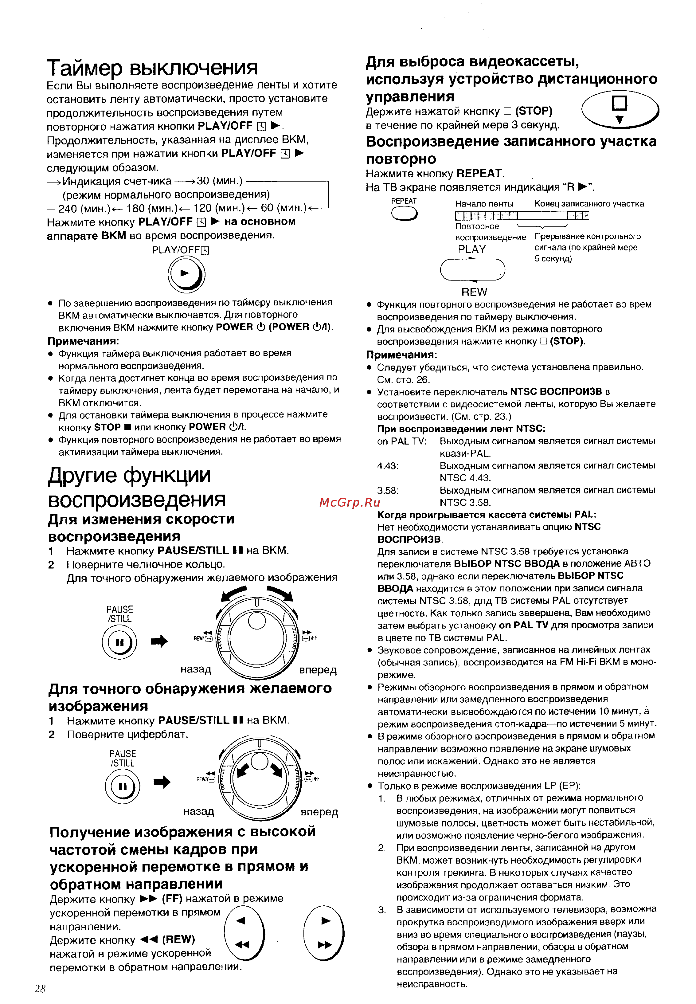 Panasonic NV-FJ700AU [28/48] Другие функции воспроизведения