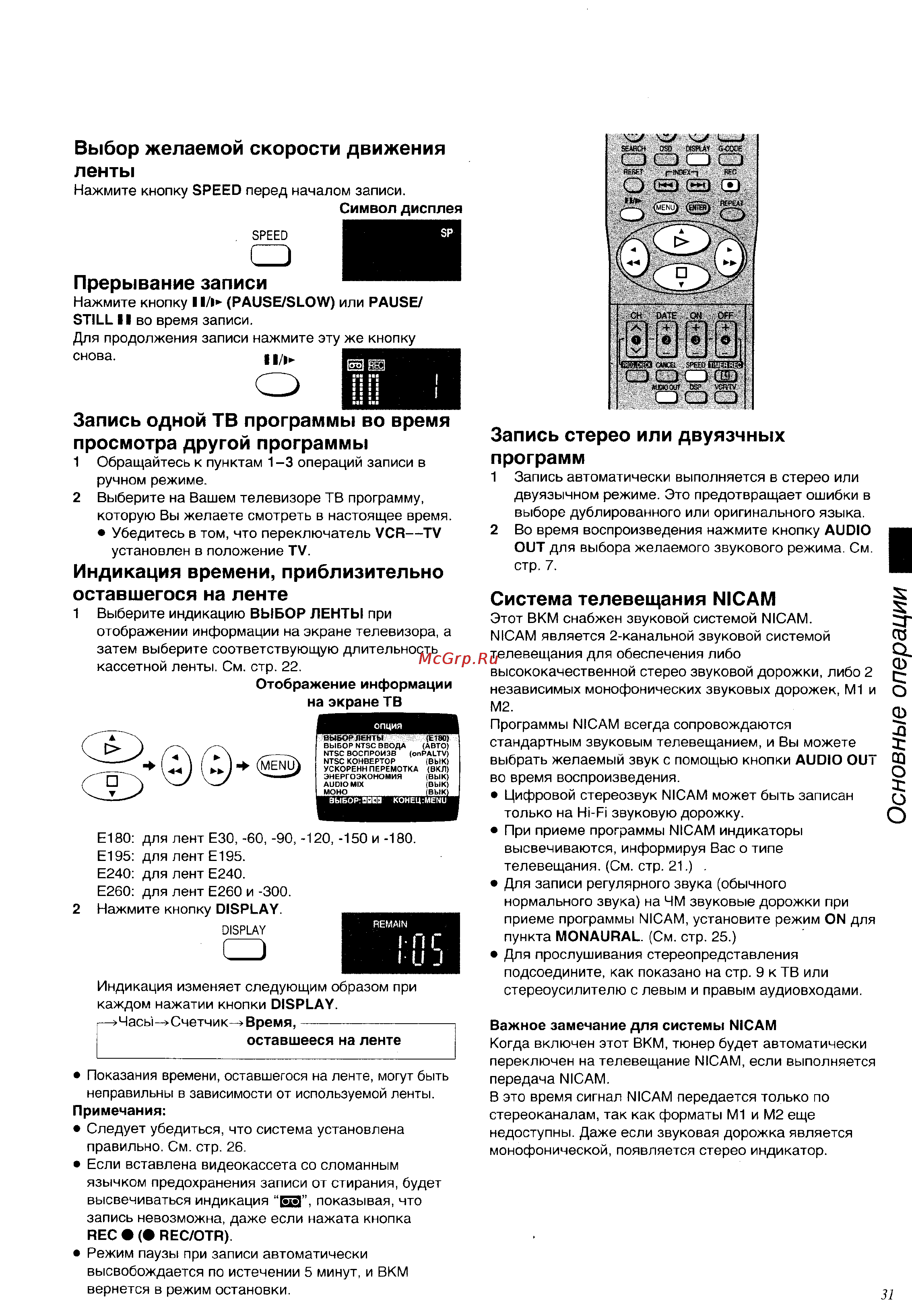 Panasonic NV-FJ700AU [31/48] Основные операции