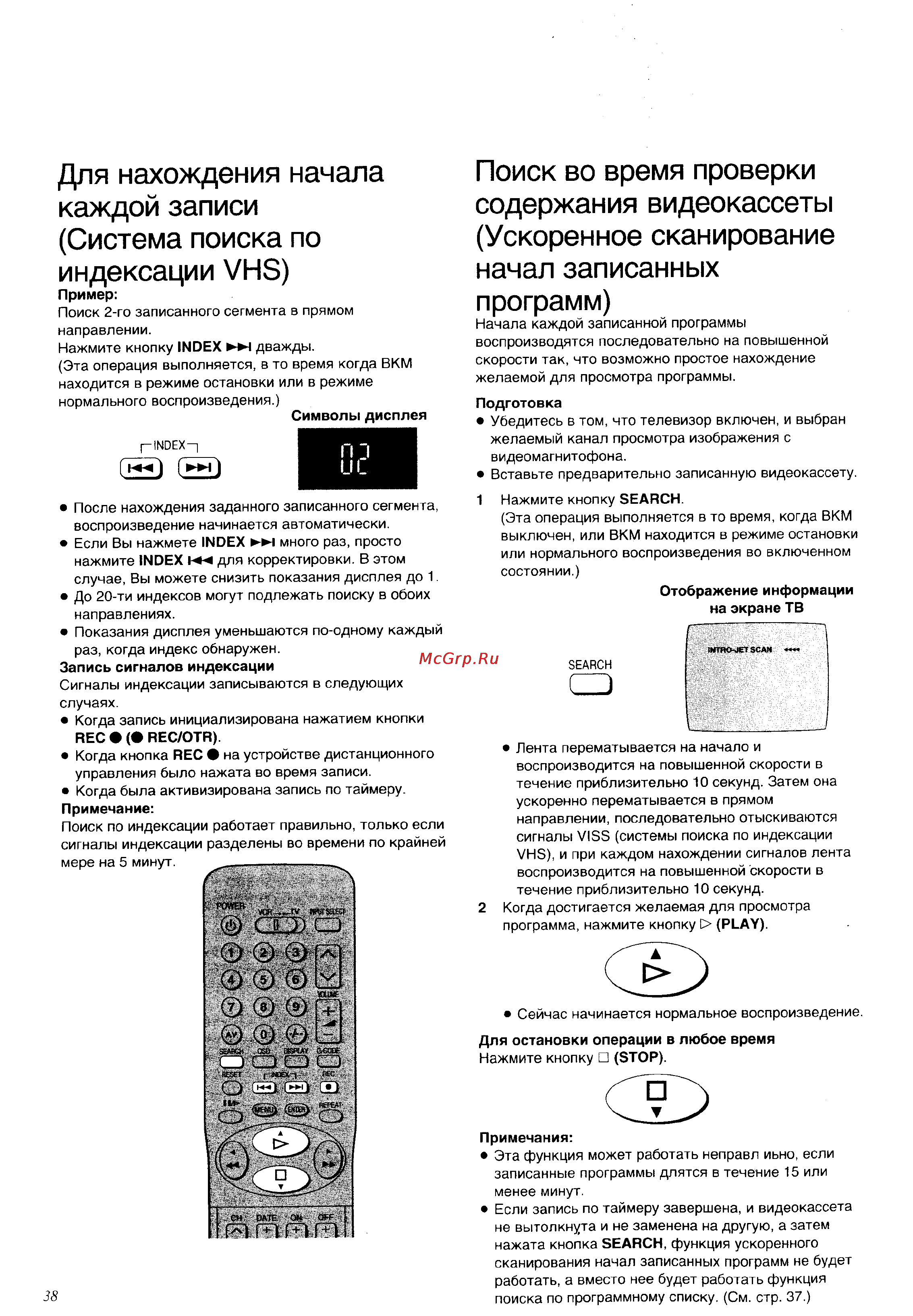Panasonic NV-FJ700AU [38/48] Для нахождения начала каждой записи система поиска по индексации vhs