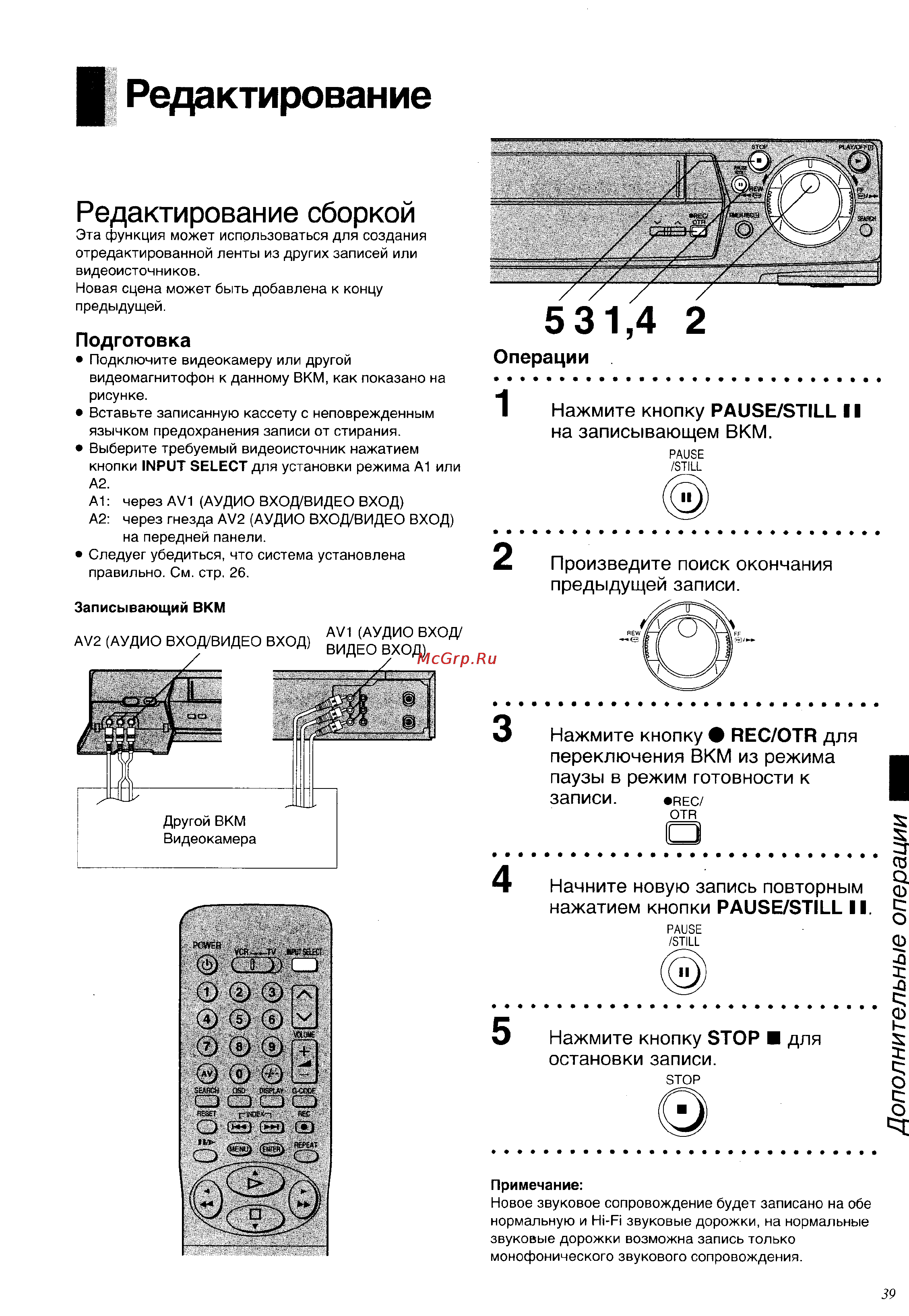 Panasonic NV-FJ700AU [39/48] I редактирование