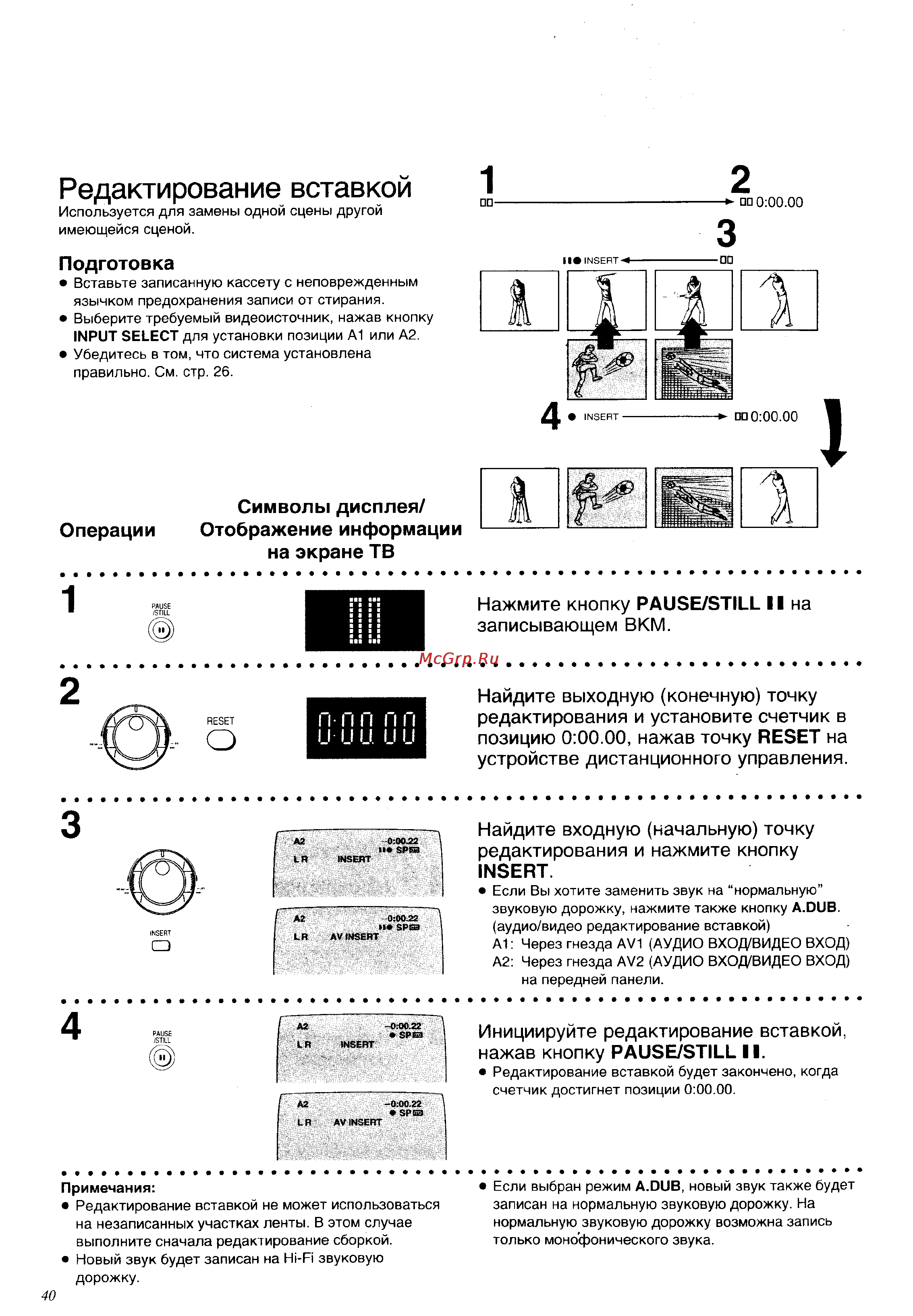 Panasonic NV-FJ700AU [40/48] Символы дисплея