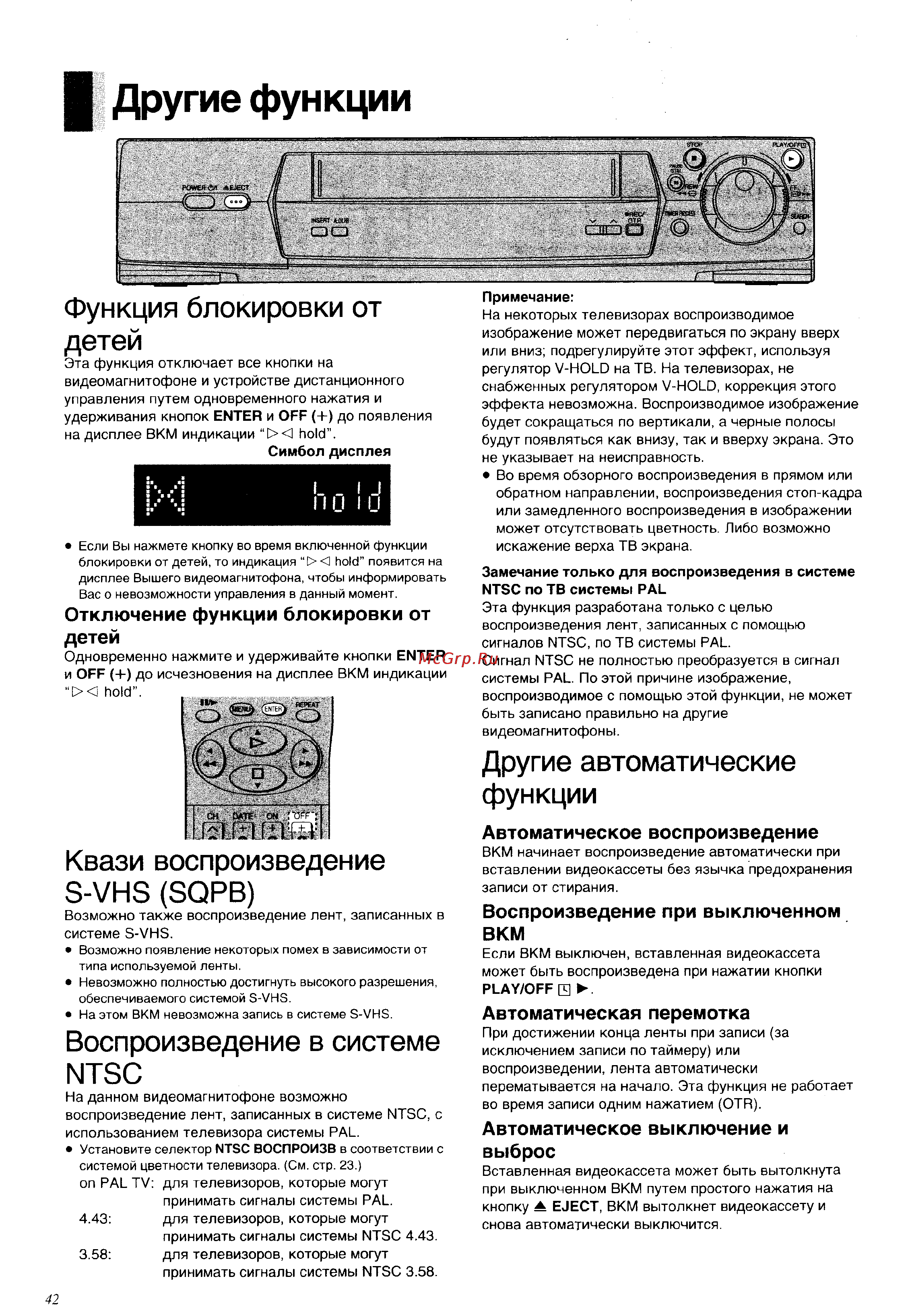 Panasonic NV-FJ700AU [42/48] I другие функции