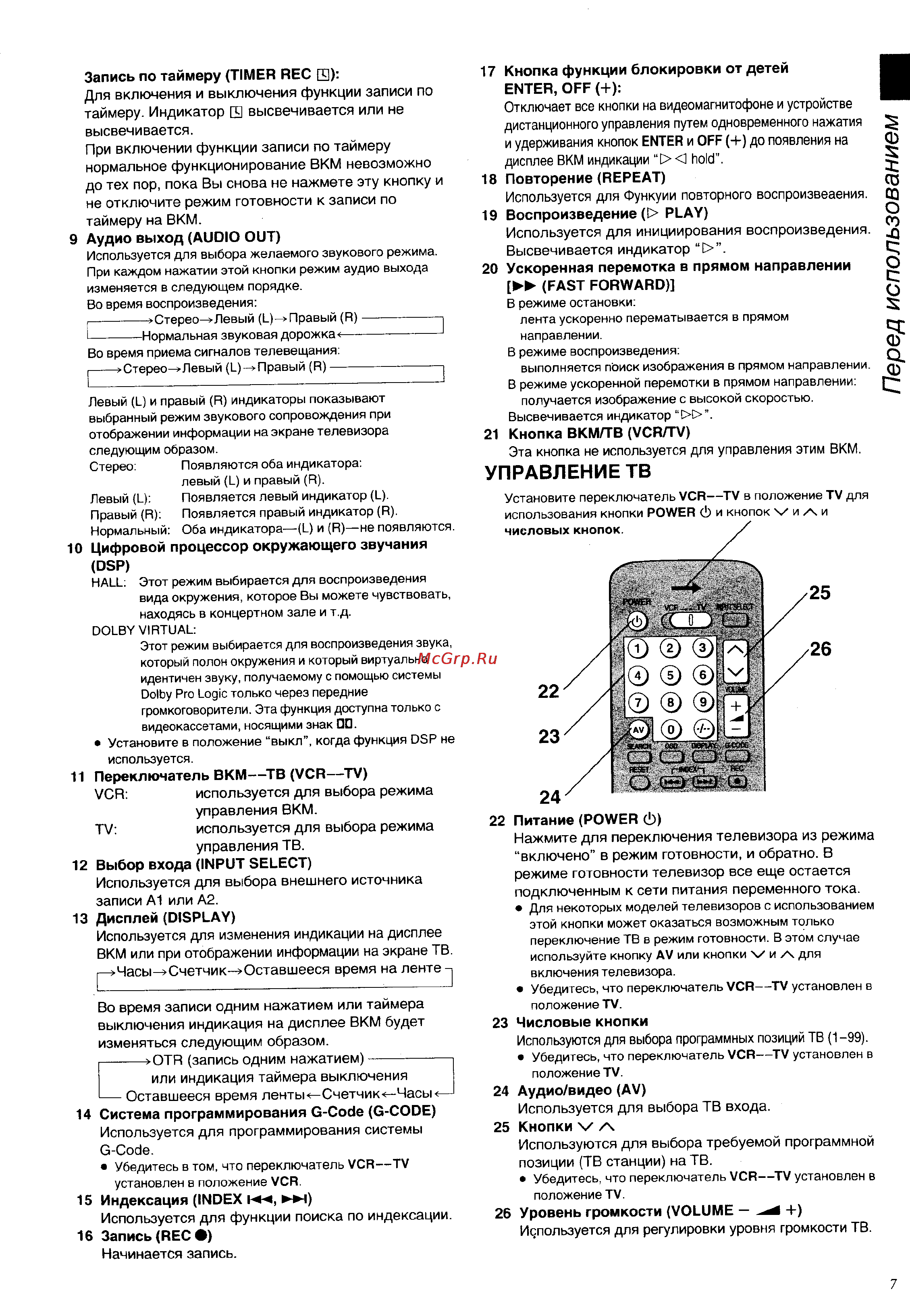 Panasonic NV-FJ700AU [7/48] Перед использованием