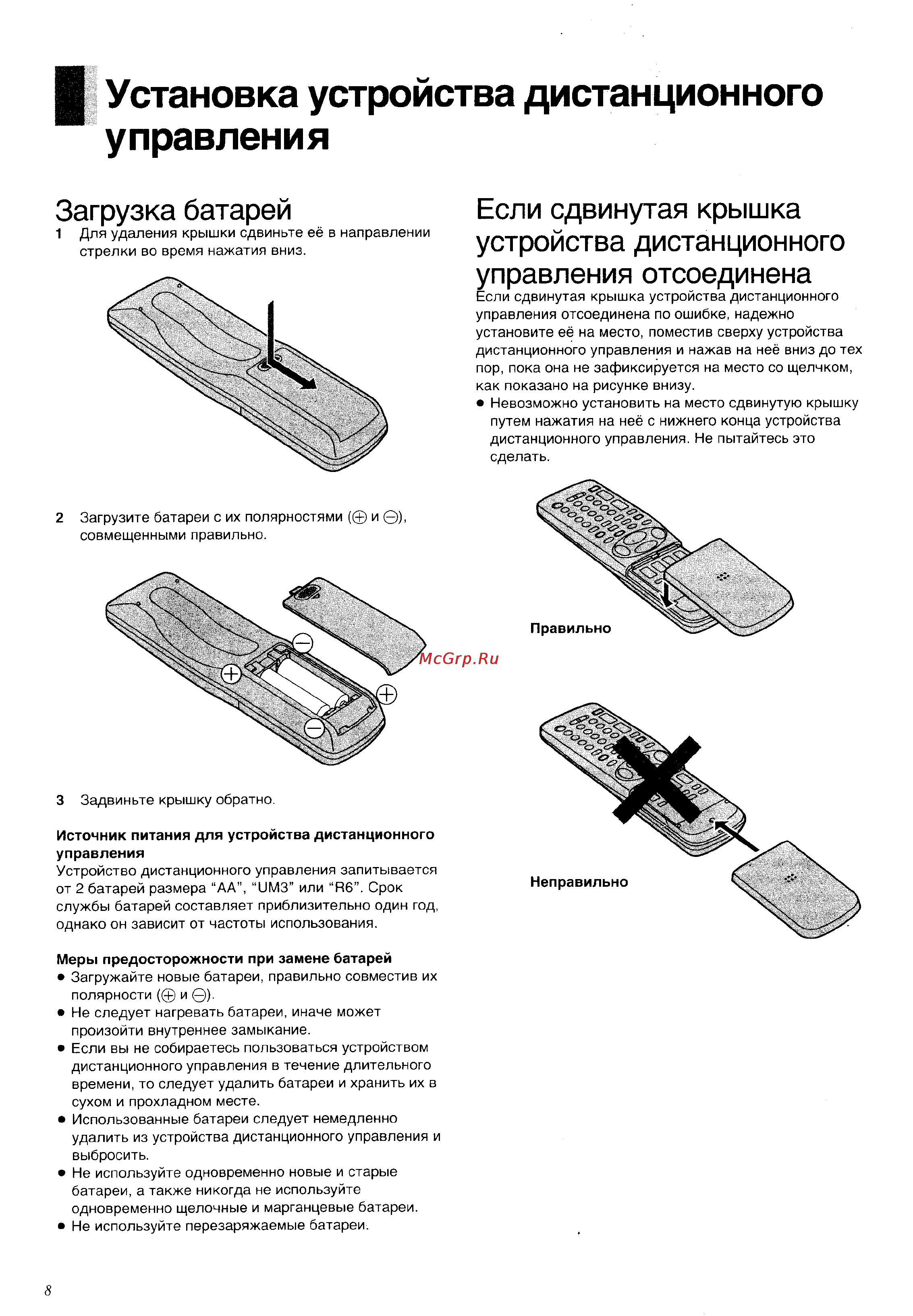 Panasonic NV-FJ700AU [8/48] Управления