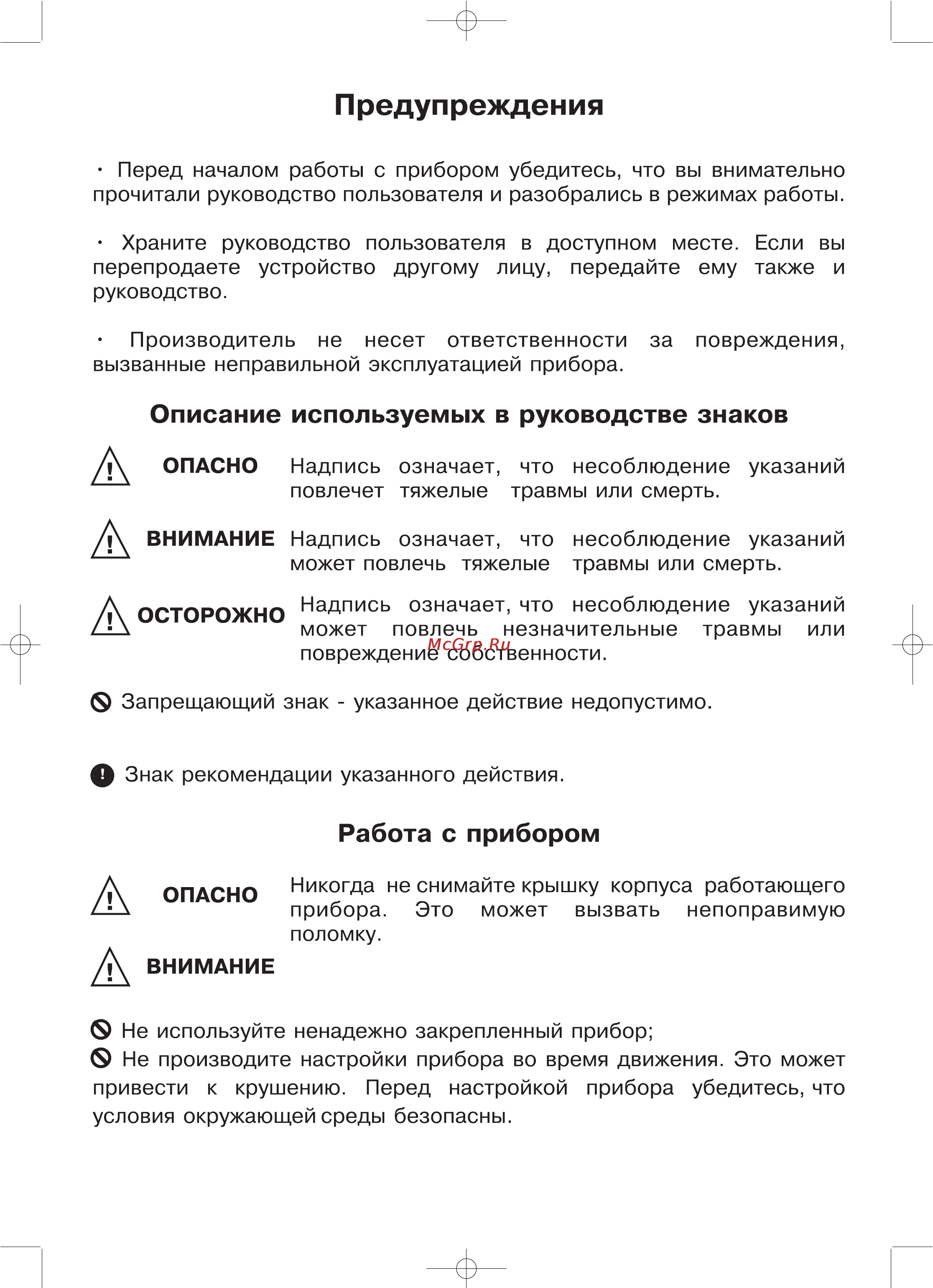JJ-Connect Fisherman 1000C Инструкция по эксплуатации онлайн [4/40] 15095