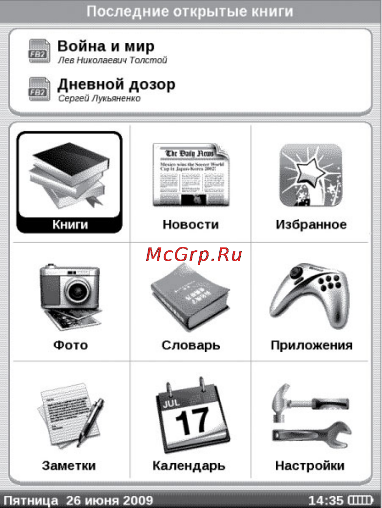 PocketBook 360 Инструкция по эксплуатации онлайн [6/14] 15098