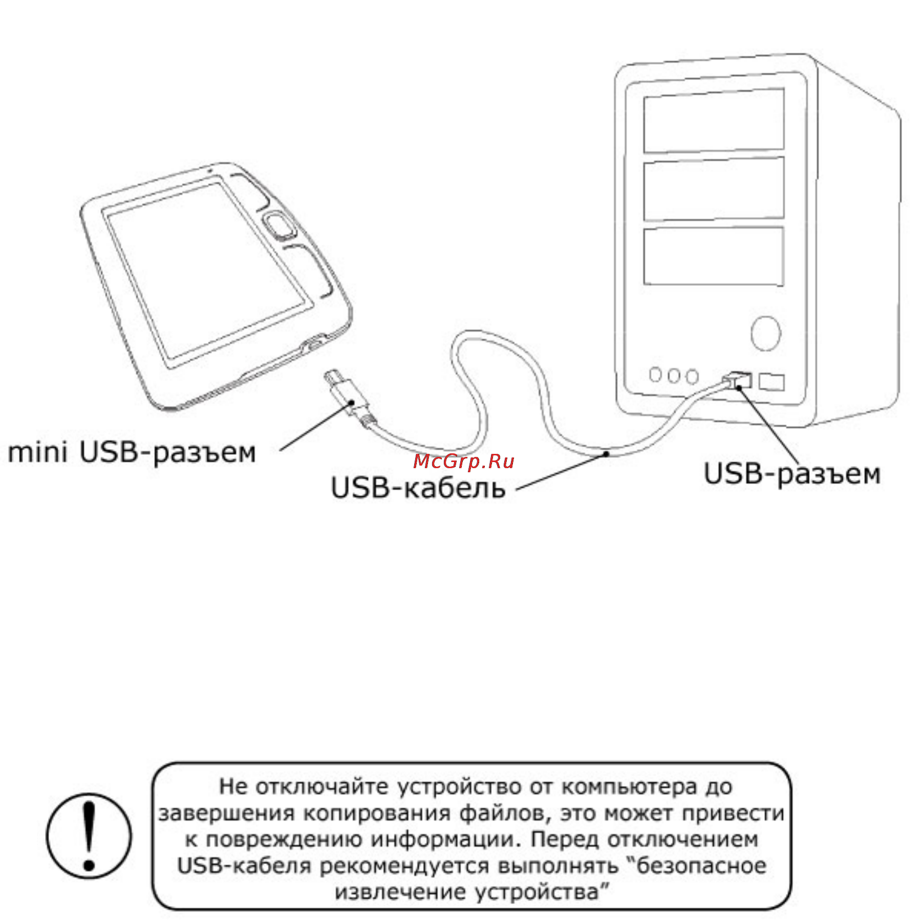 PocketBook 360 Инструкция по эксплуатации онлайн [8/14] 15098