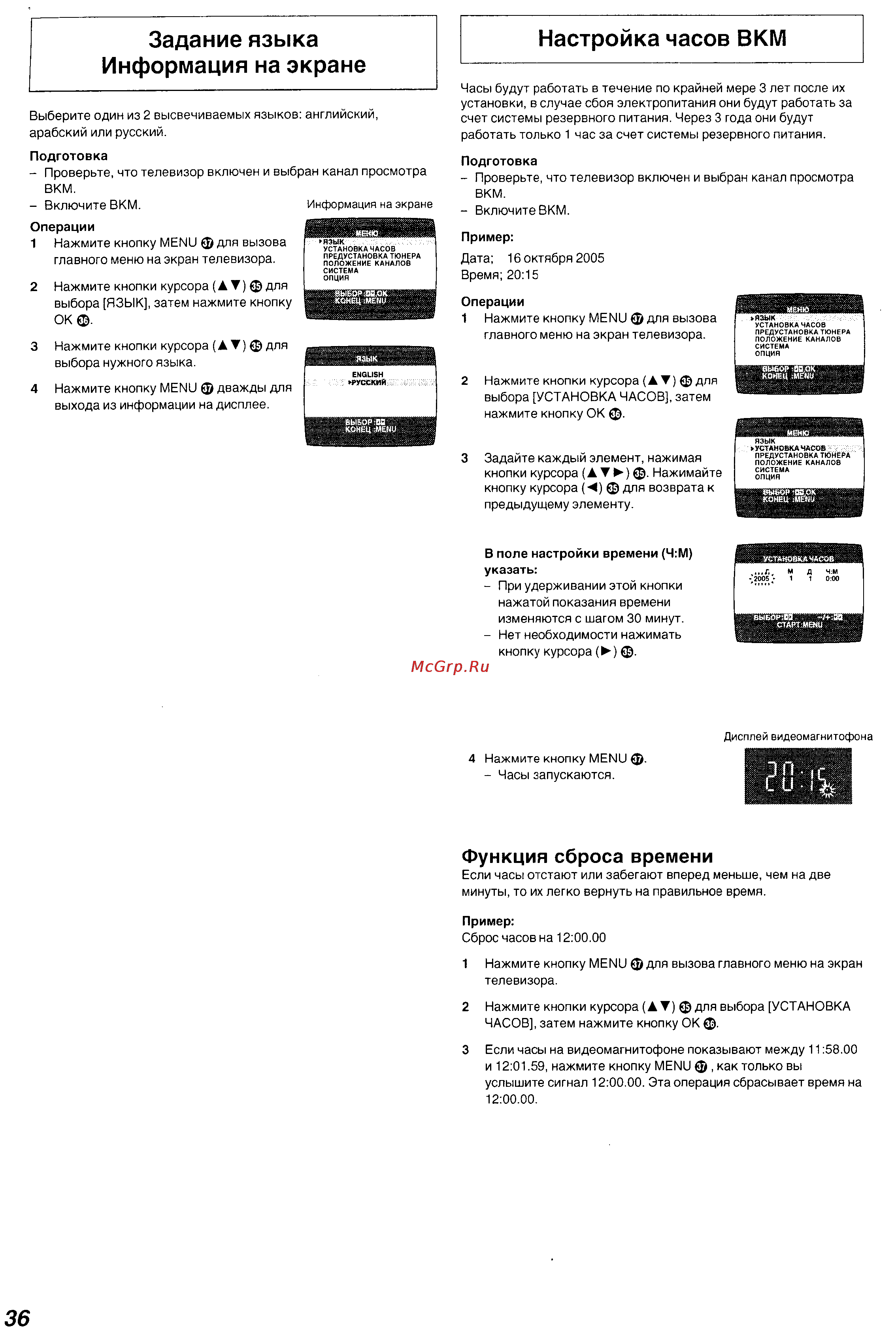 Panasonic NV-FJ630 Series [11/26] Задание языка