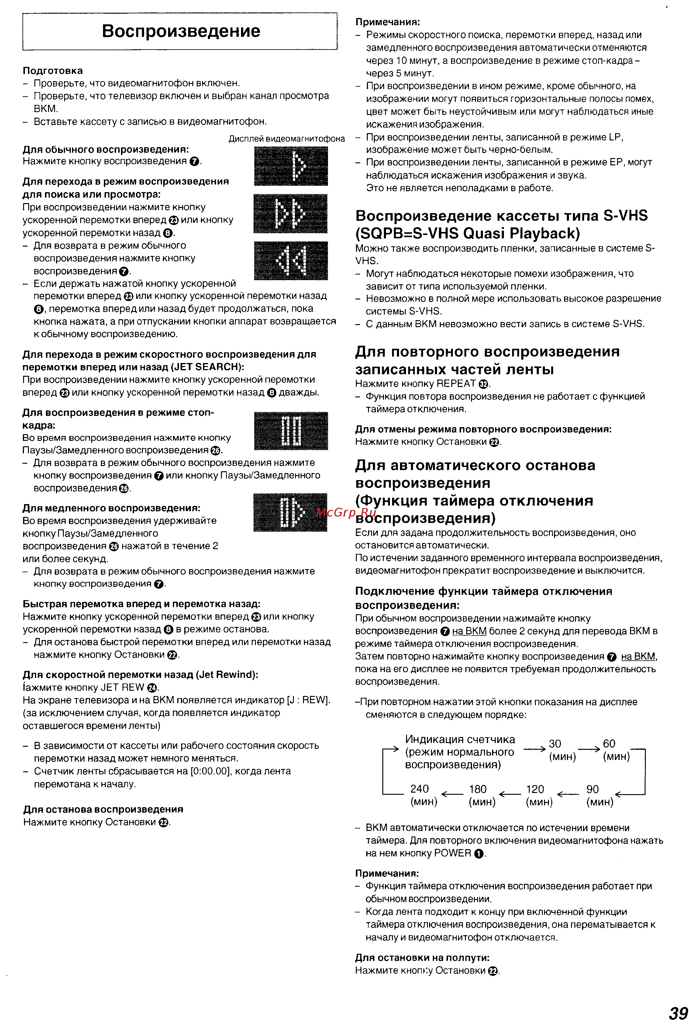 Panasonic NV-FJ630 Series [14/26] Воспроизведение