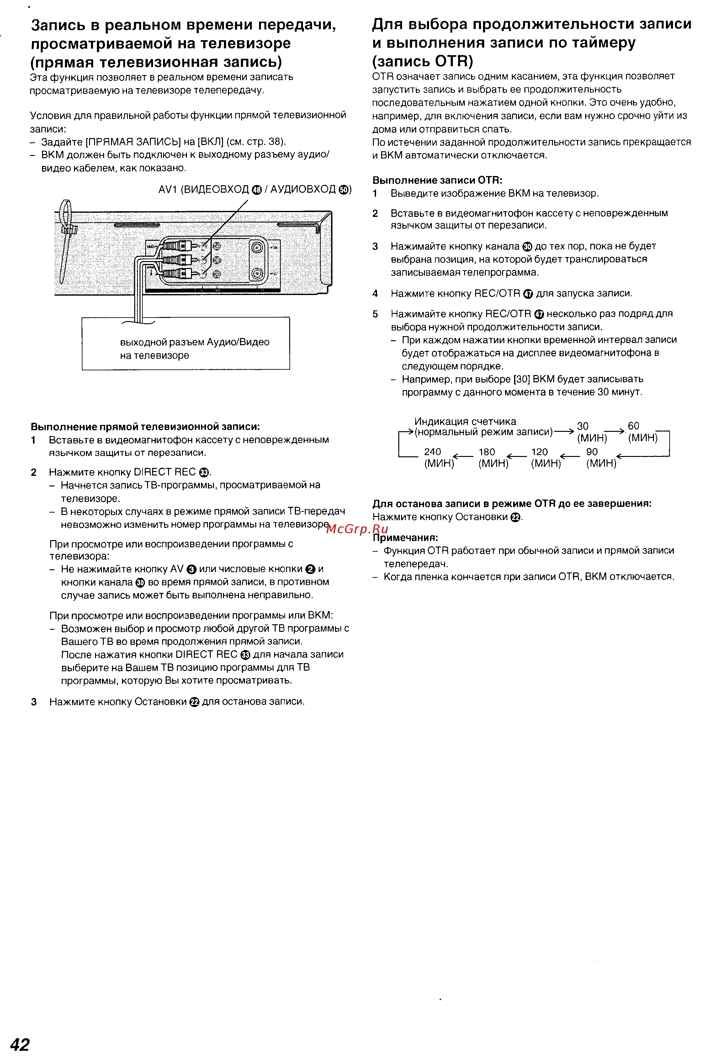 Panasonic NV-FJ630 Series [17/26] Для выбора продолжительности записи и выполнения записи по таймеру запись ота