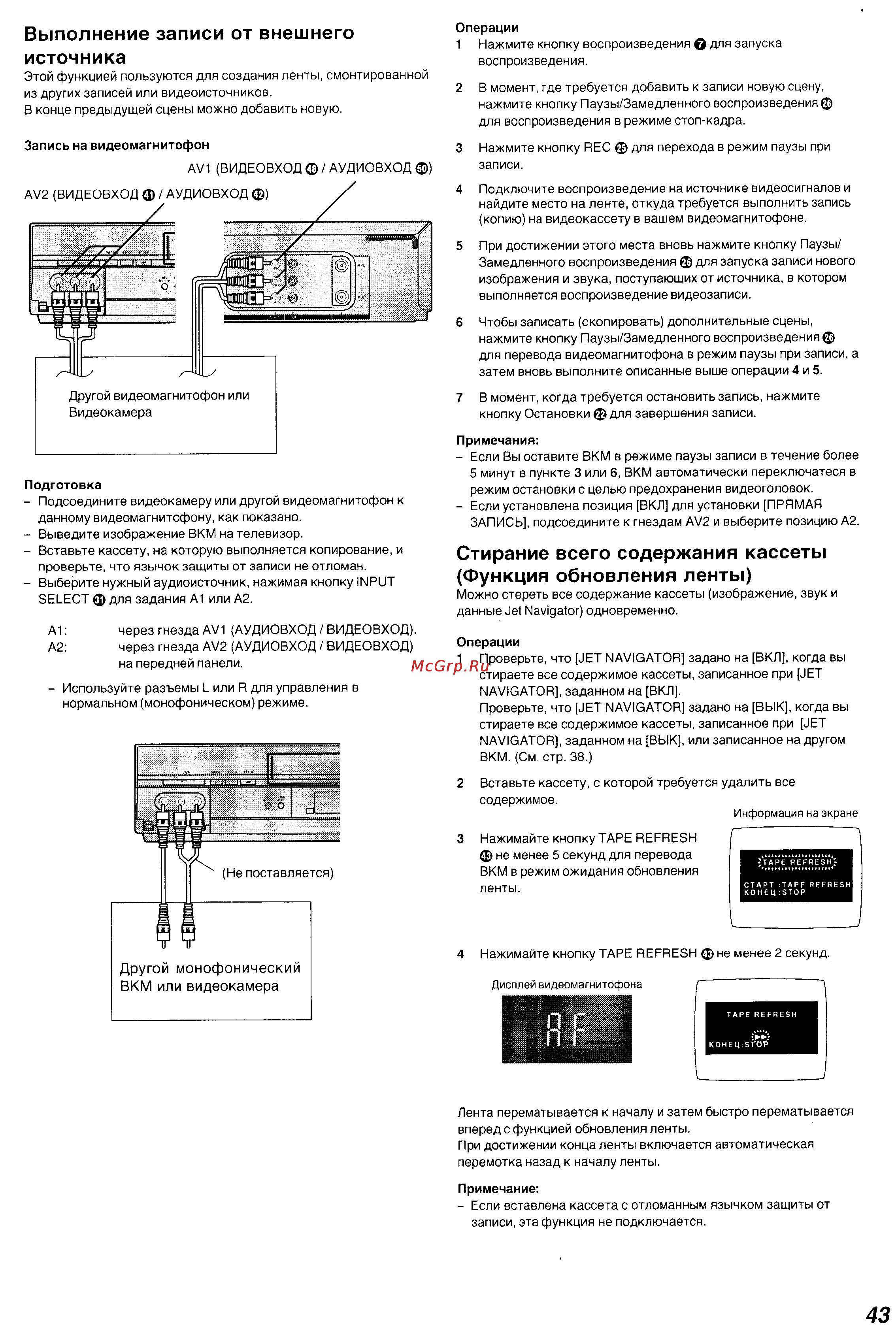 Panasonic NV-FJ630 Series [18/26] Выполнение записи от внешнего источника
