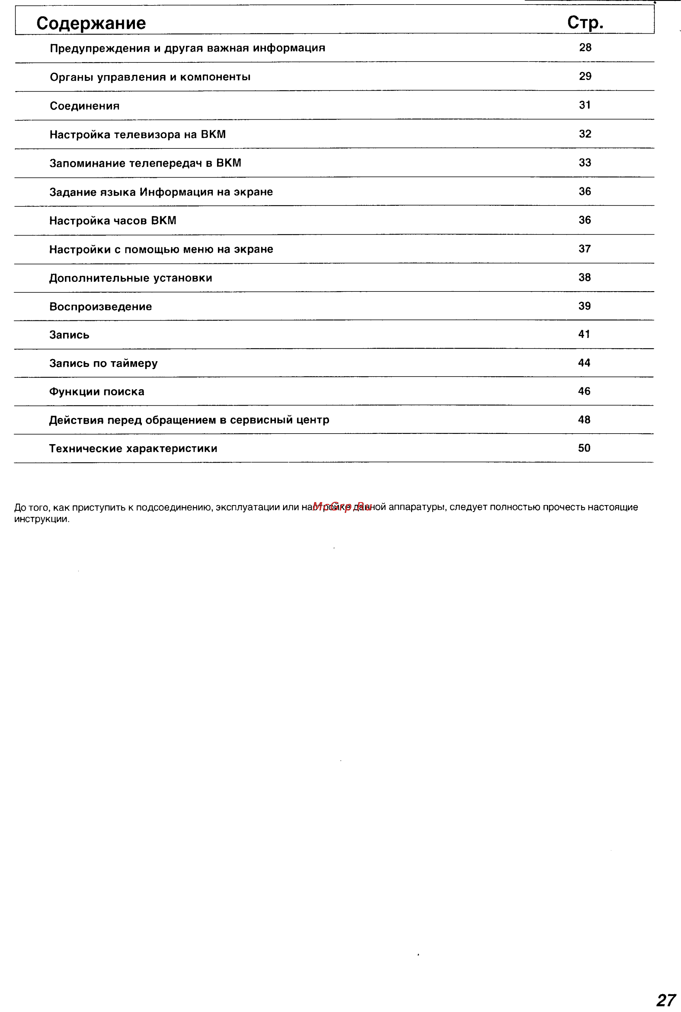 Panasonic NV-FJ630 Series [2/26] Содержание стр