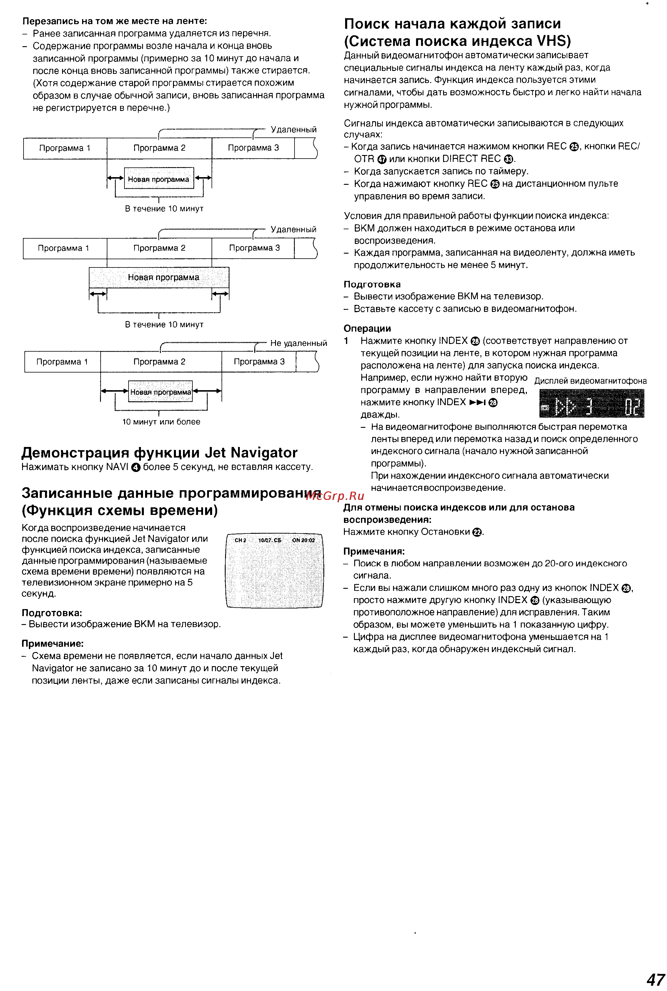 Panasonic NV-FJ630 Series [22/26] Демонстрация функции jet navigator